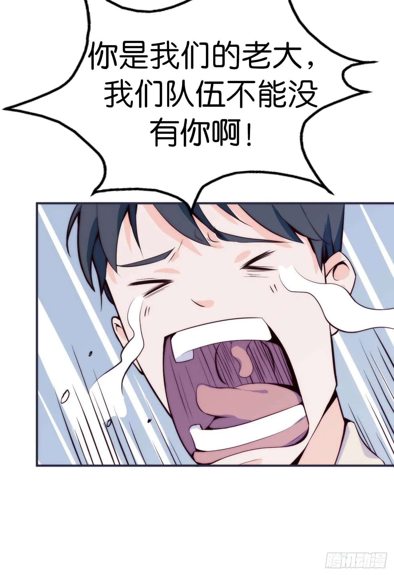 【第12话】你是我们的老大啊 第22页