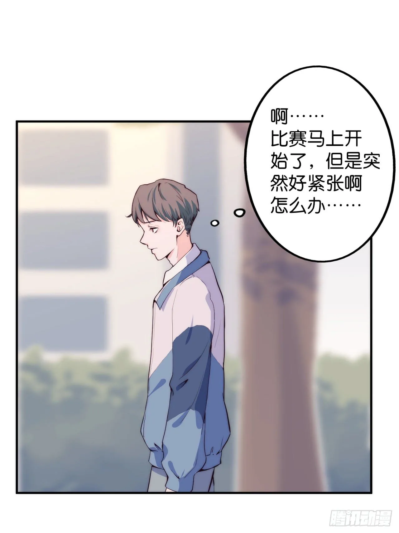【第13话】路边的车窗很危险 第3页