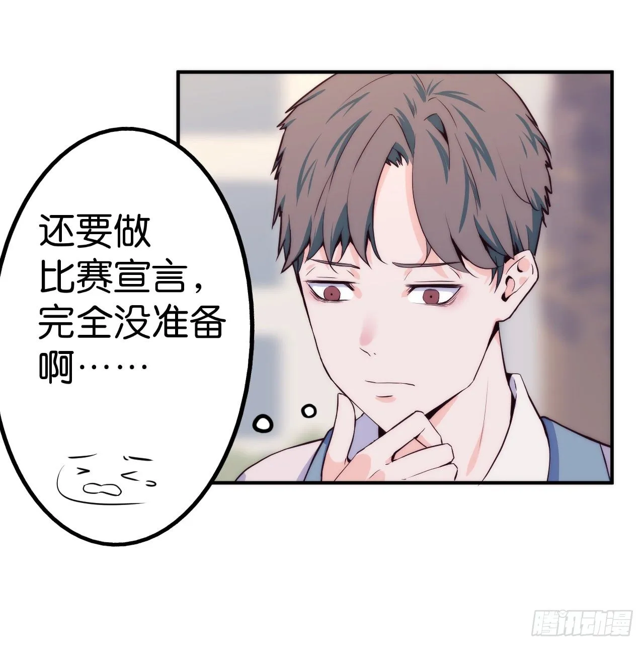 【第13话】路边的车窗很危险 第4页