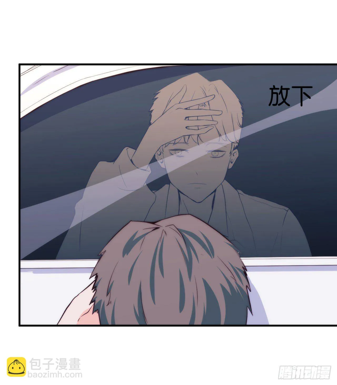 【第13话】路边的车窗很危险 第16页