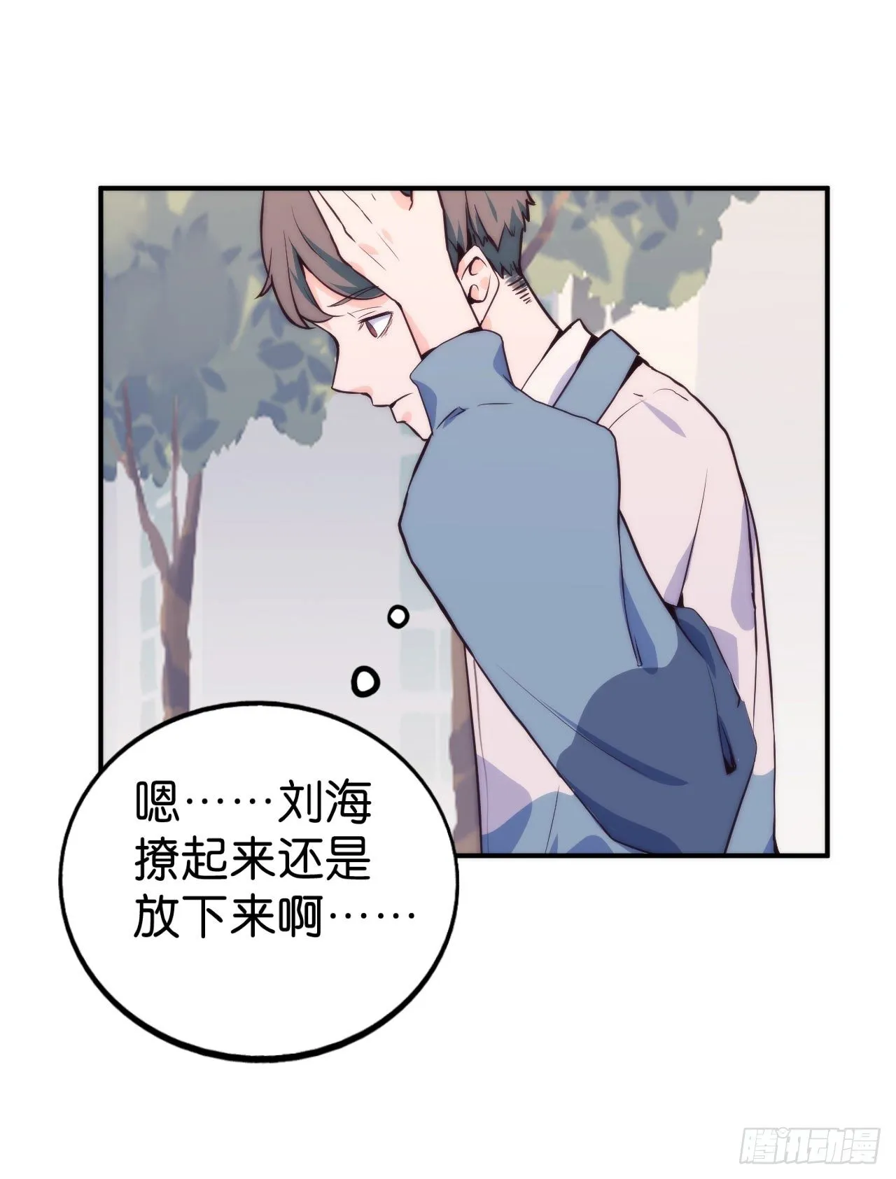 【第13话】路边的车窗很危险 第17页