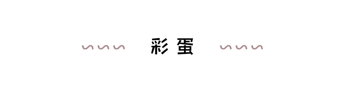 【第13话】路边的车窗很危险 第23页
