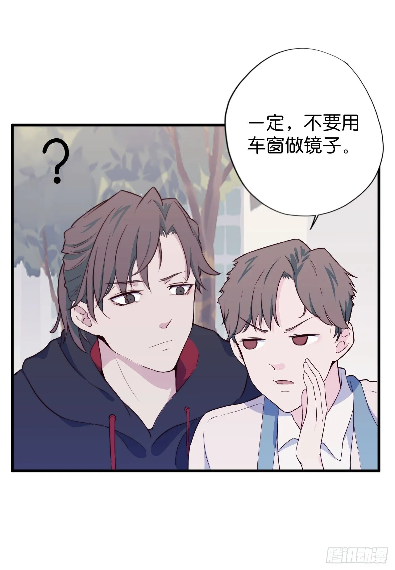 【第13话】路边的车窗很危险 第25页