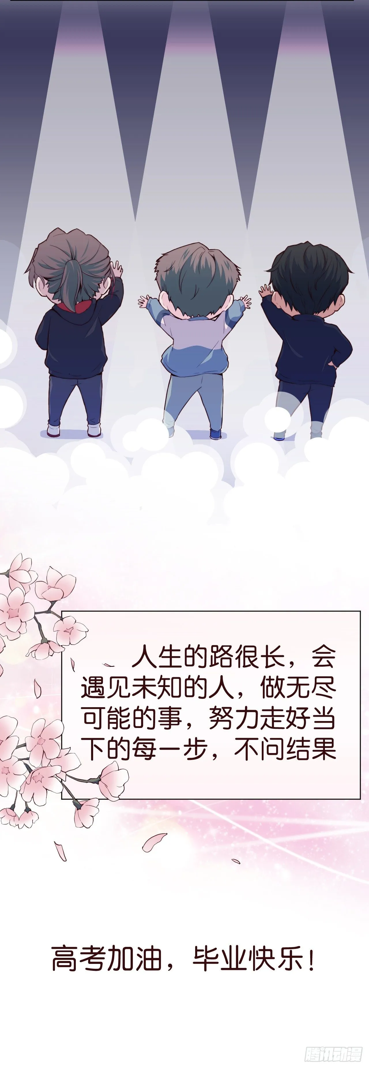 【高考特别篇】未来 第2页