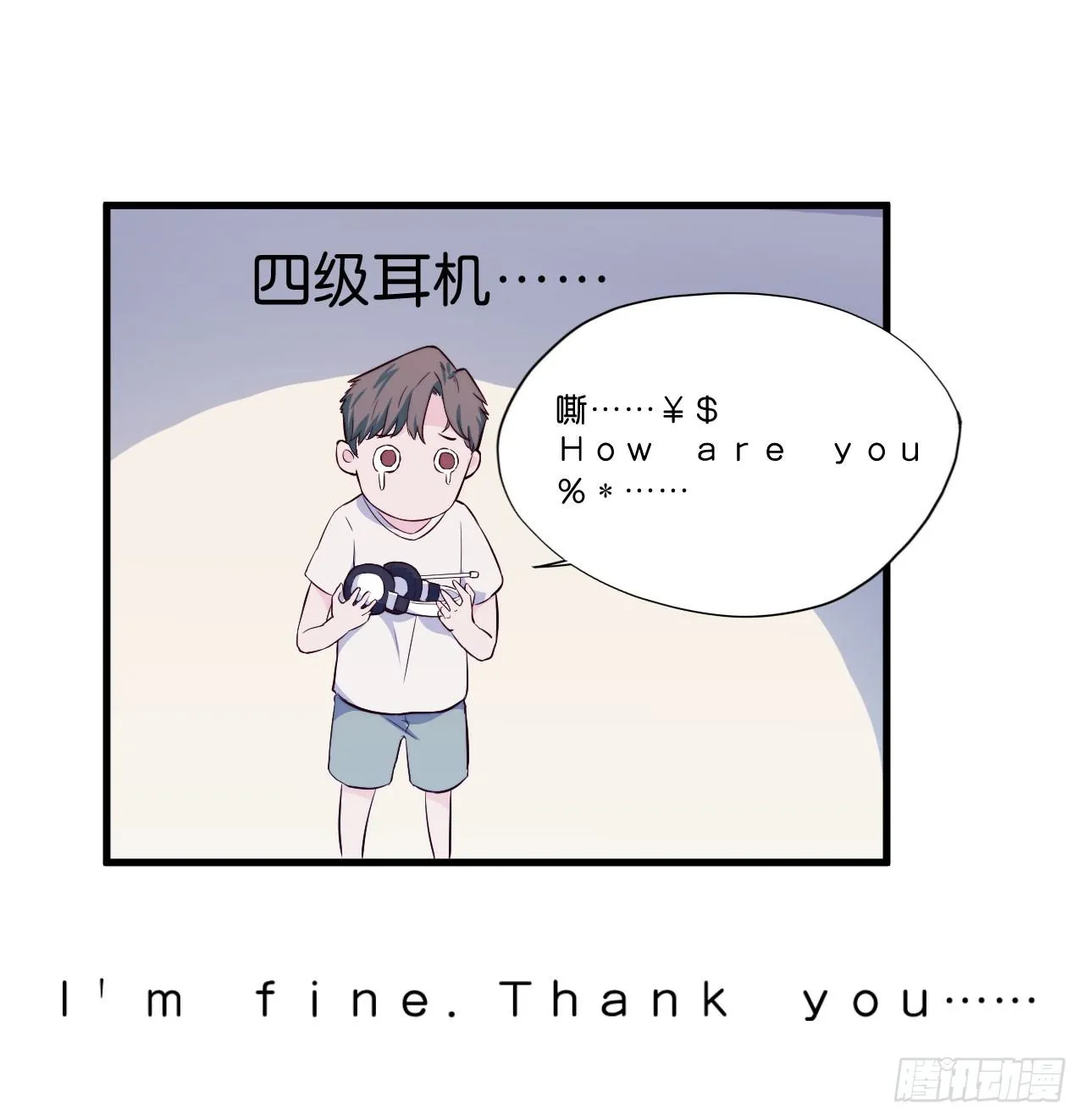 【第14话】耳机 第15页