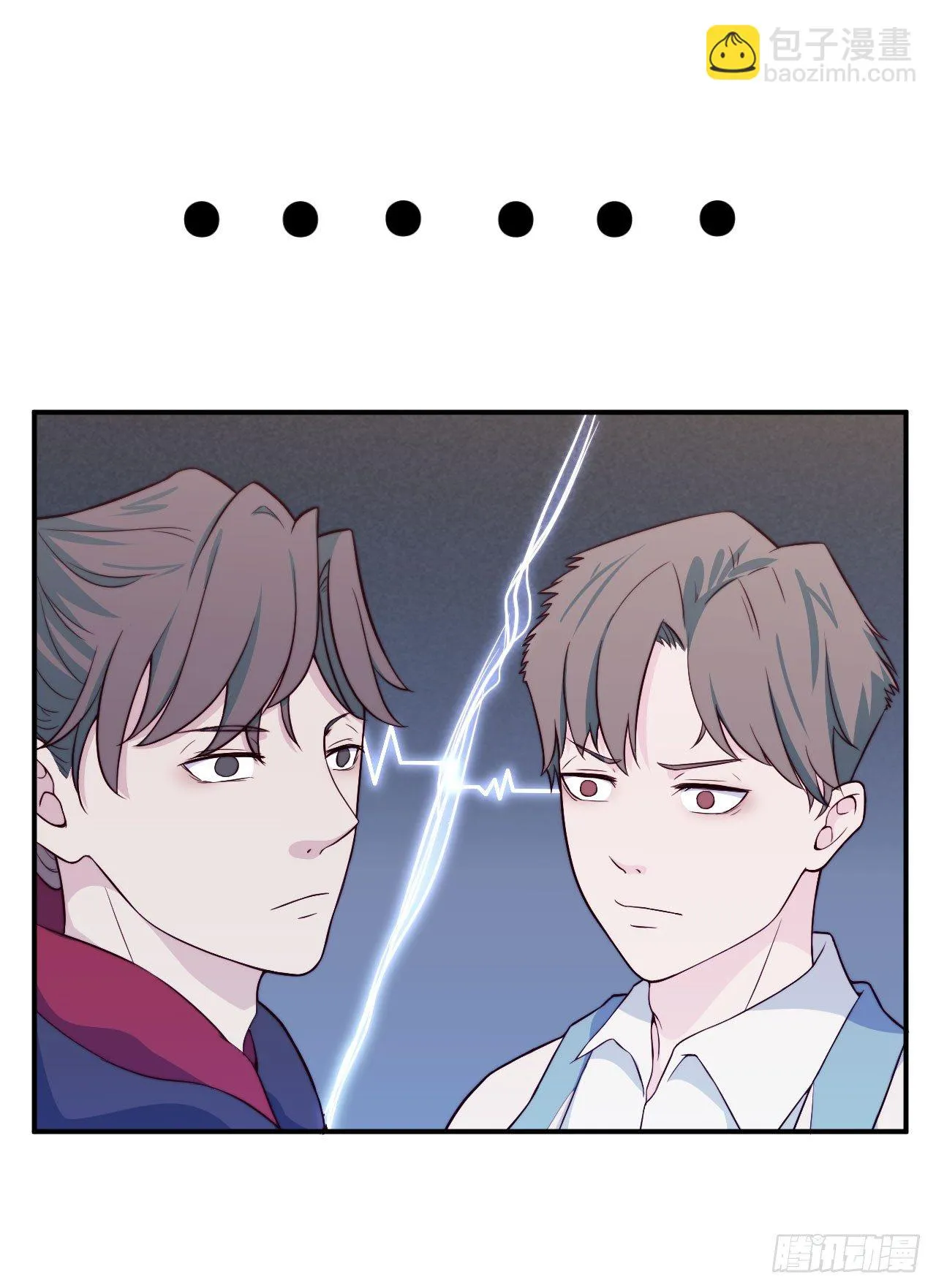 【第15话】Soda和光的初遇 第3页