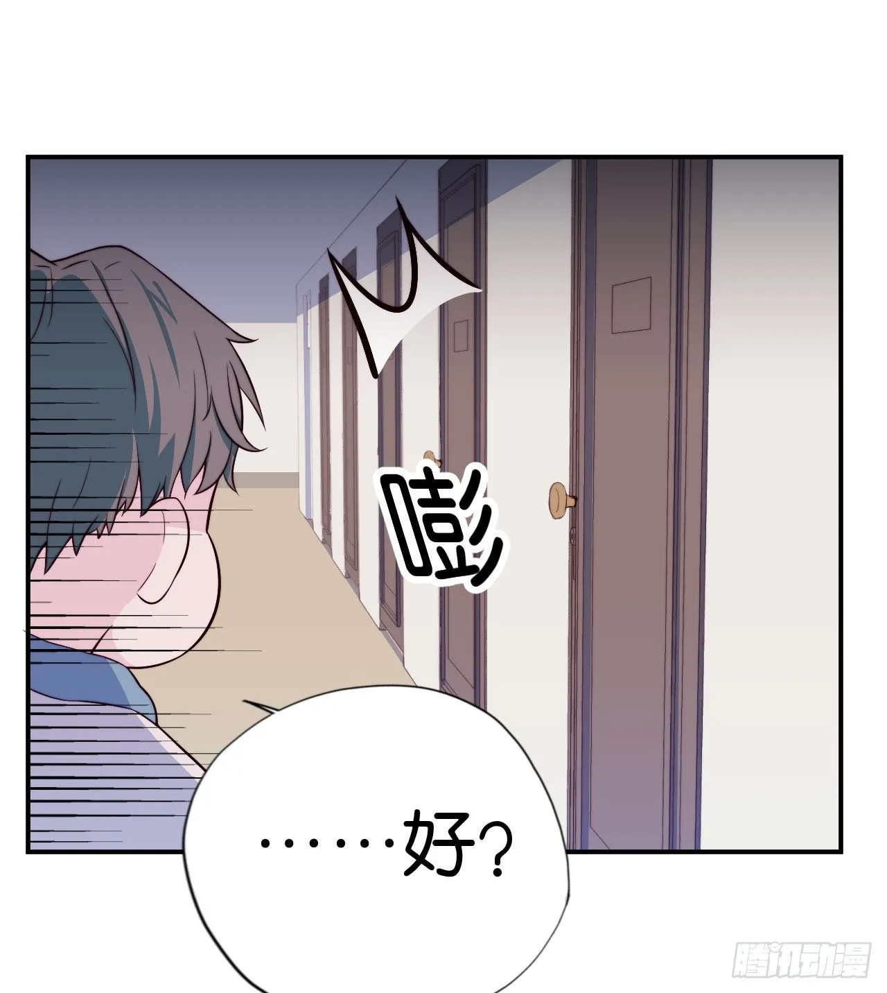 【第15话】Soda和光的初遇 第11页