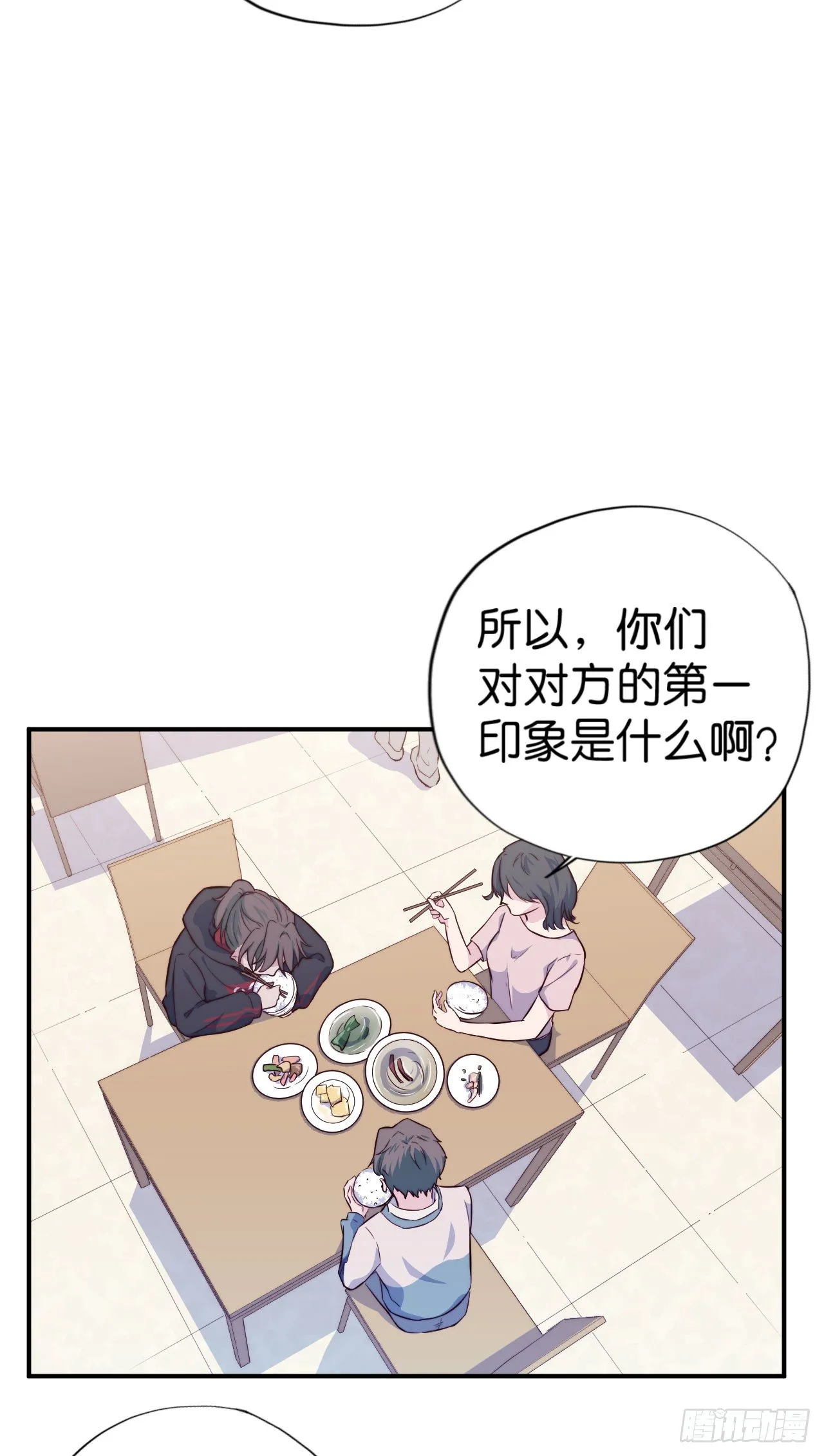 【第15话】Soda和光的初遇 第12页