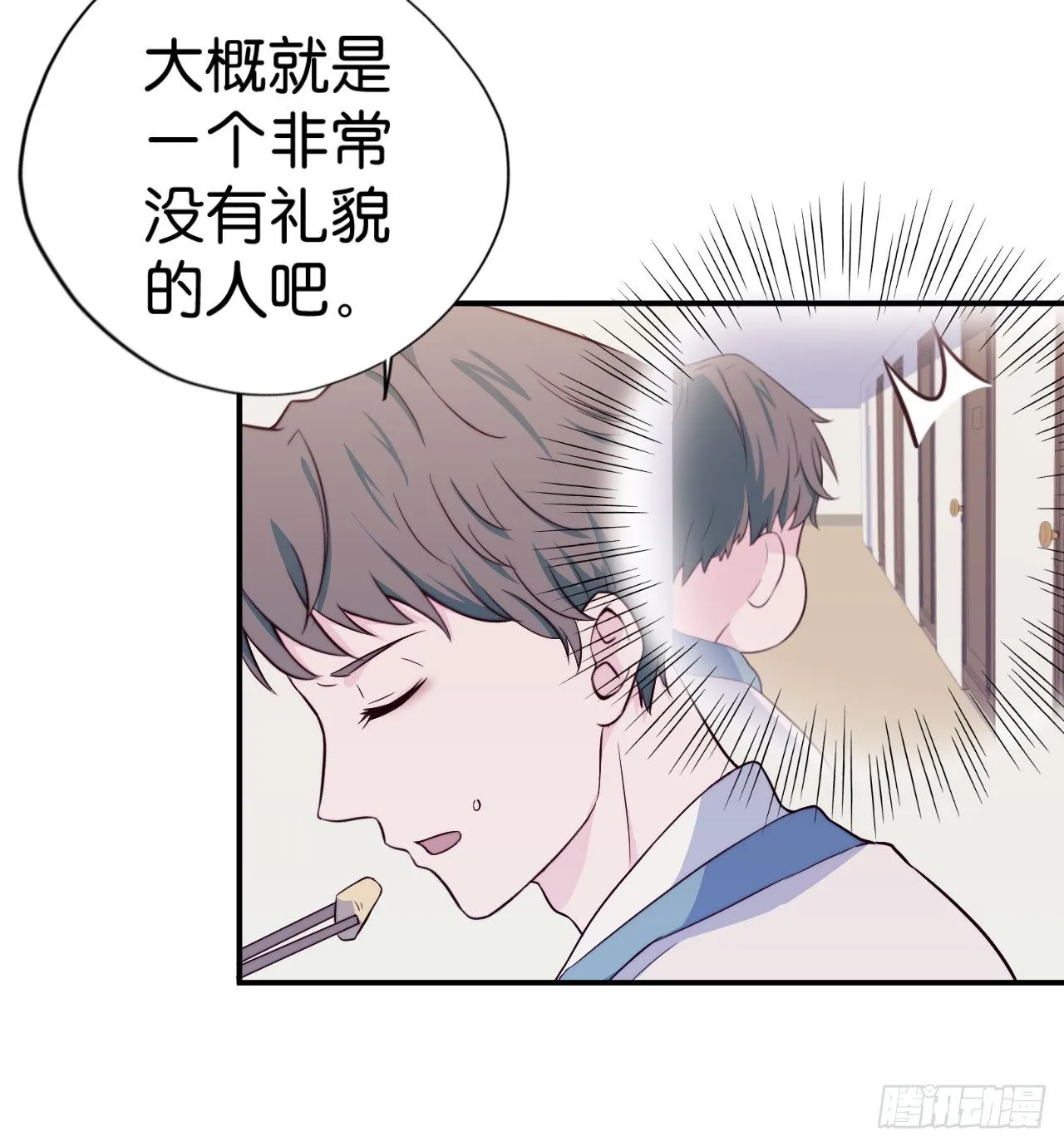 【第15话】Soda和光的初遇 第13页