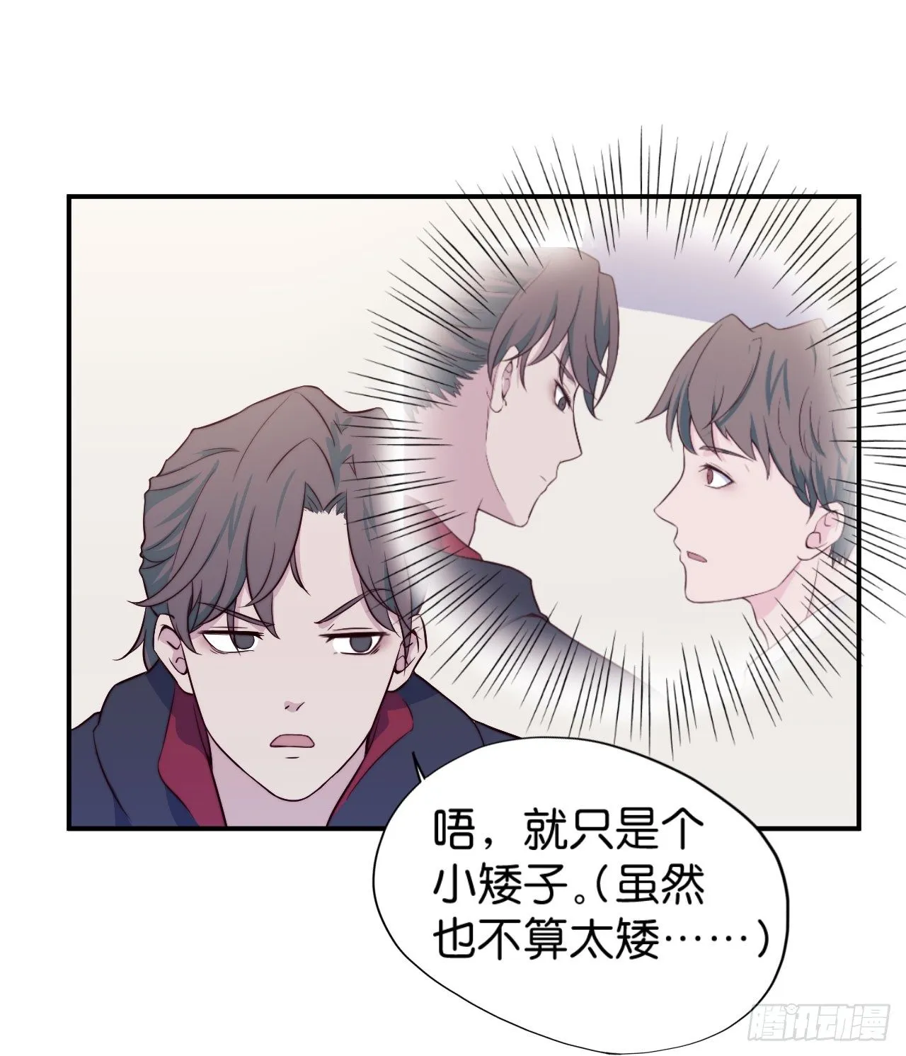 【第15话】Soda和光的初遇 第14页