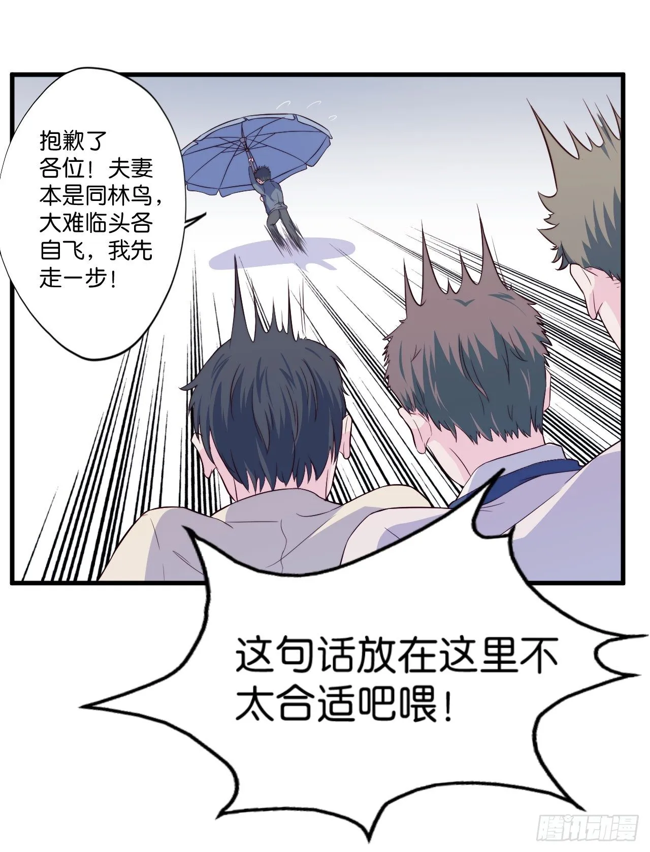 【第16话】大雨进行时 第6页