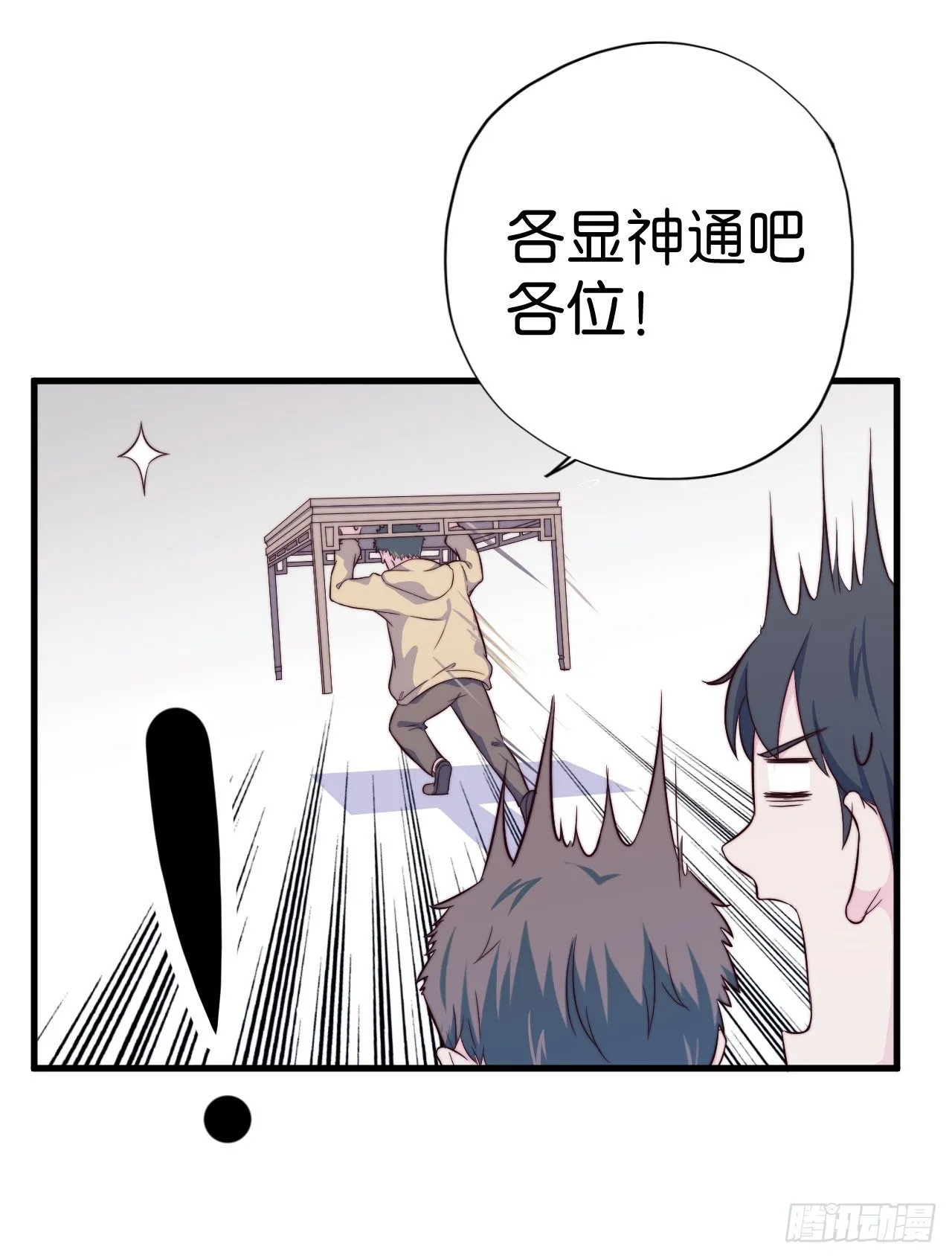 【第16话】大雨进行时 第8页
