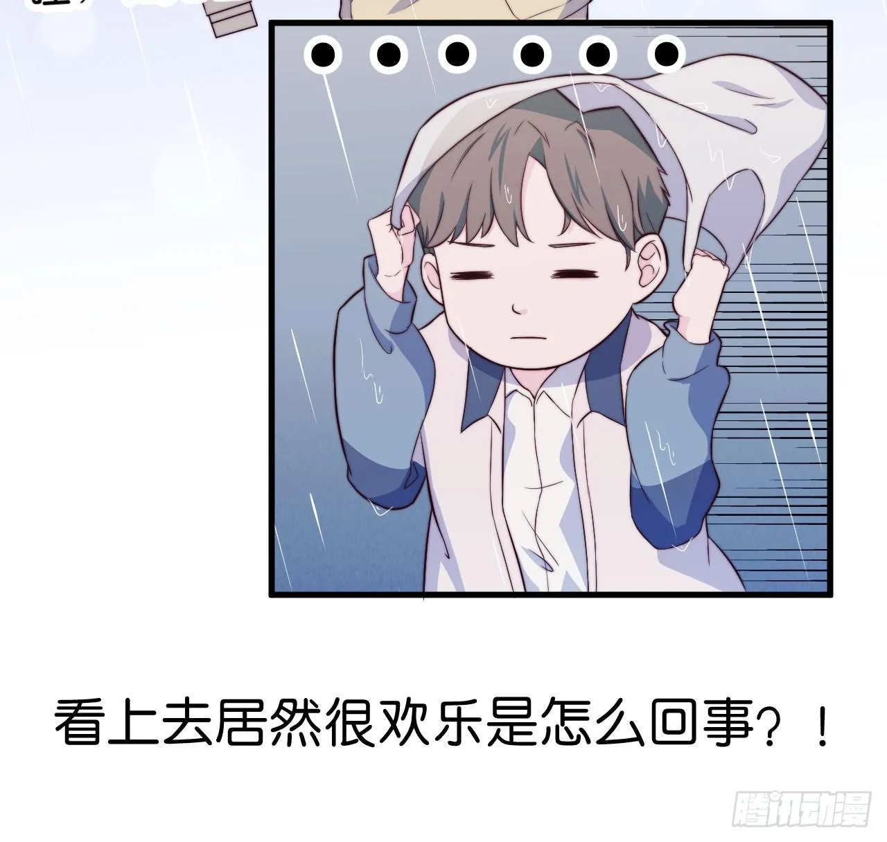 【第16话】大雨进行时 第14页