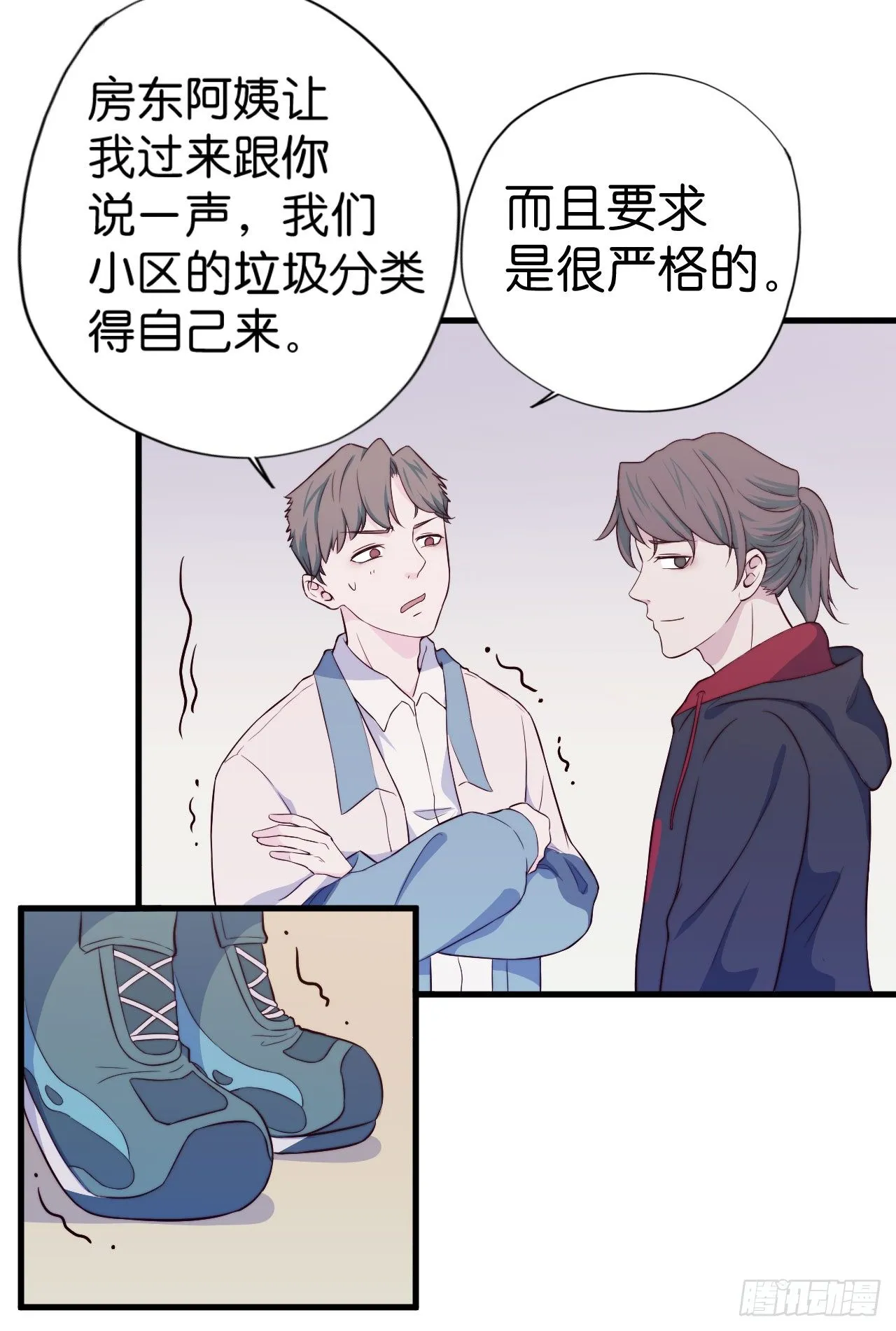 【第17话】第二次交战 第8页