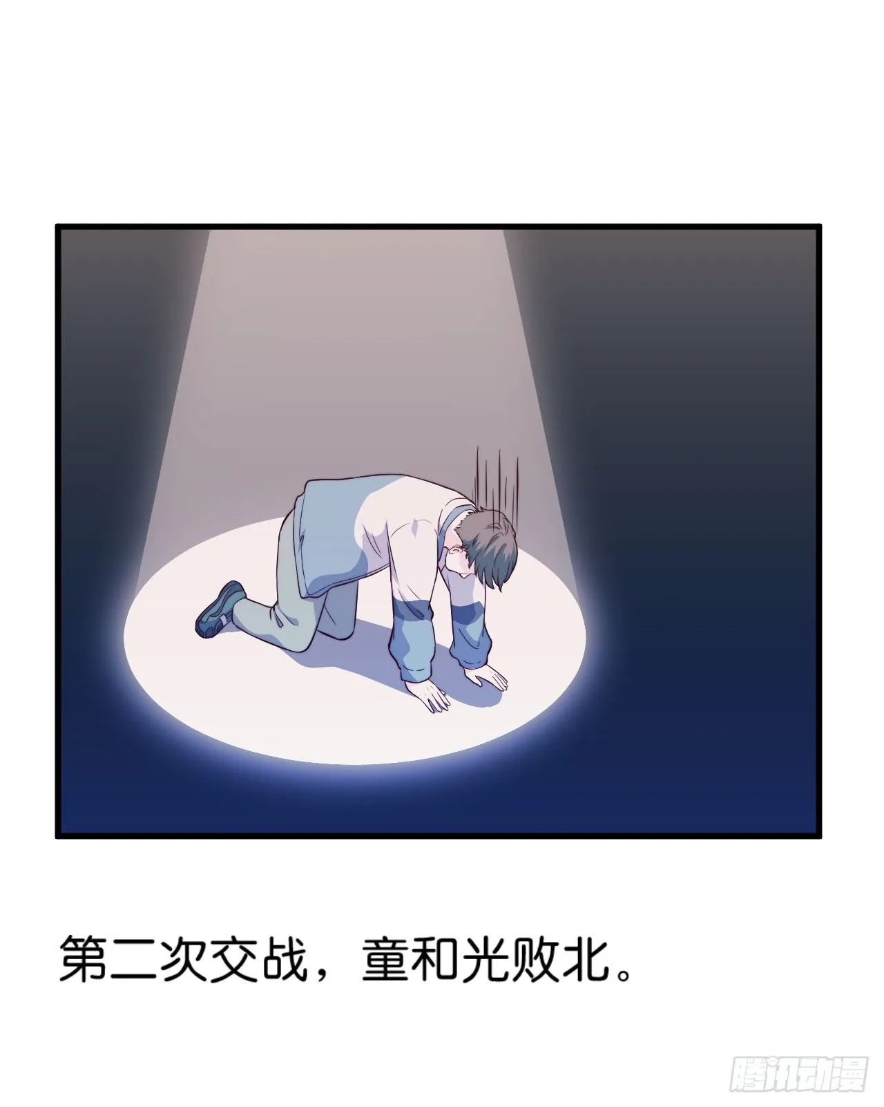 【第17话】第二次交战 第13页