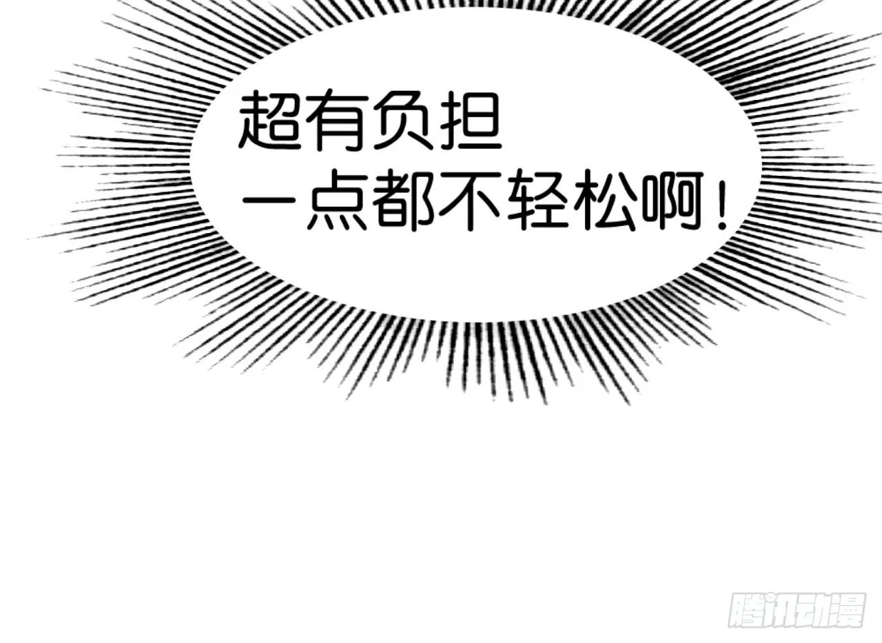 【第18话】室长受伤了 第10页
