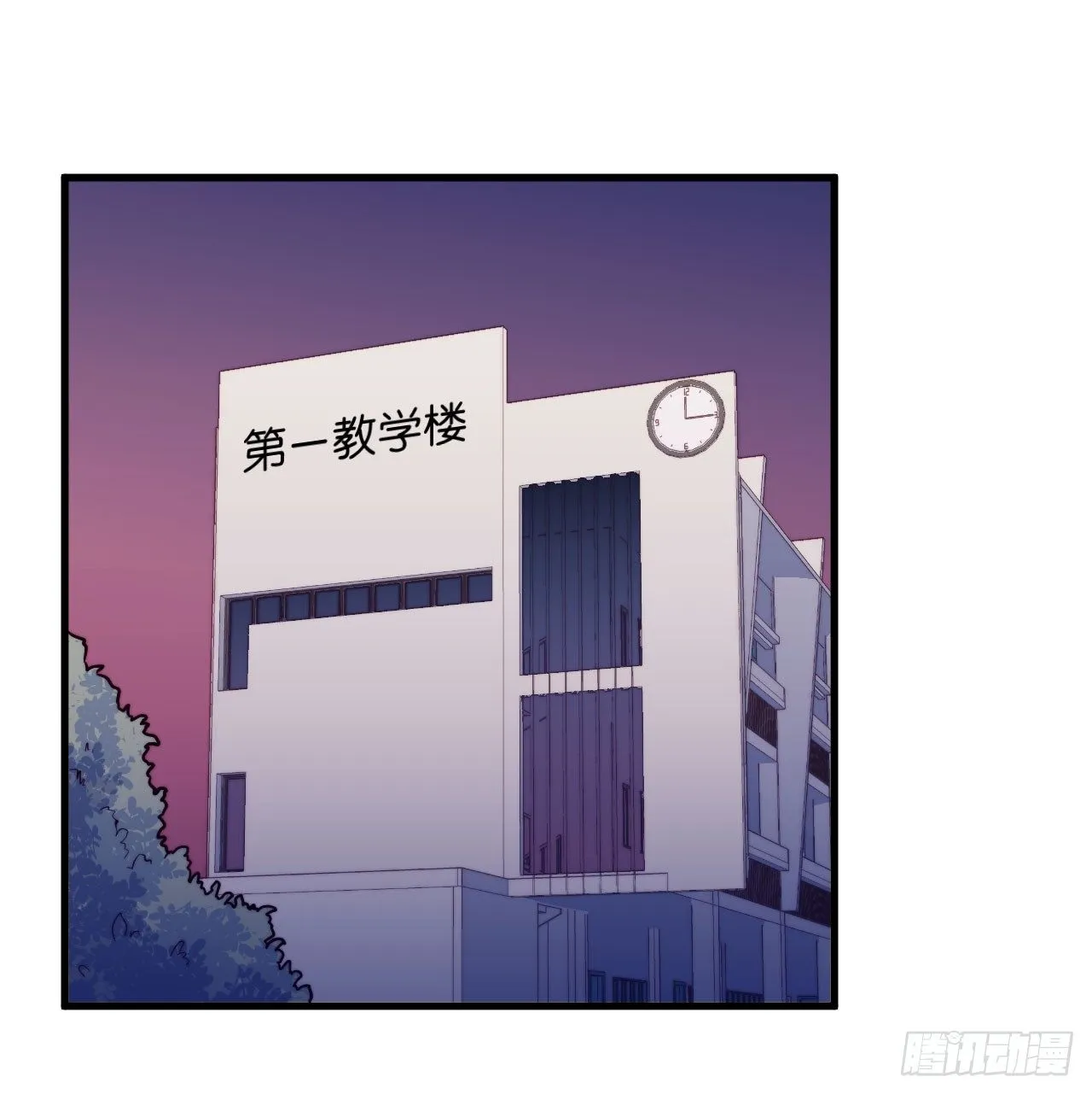 【第19话】谁是胆小鬼 第8页