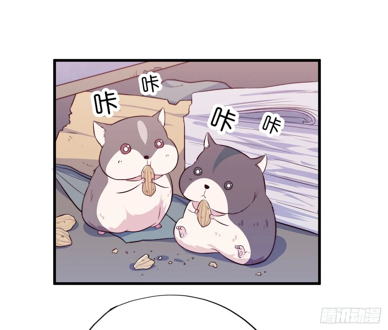 【第19话】谁是胆小鬼 第16页
