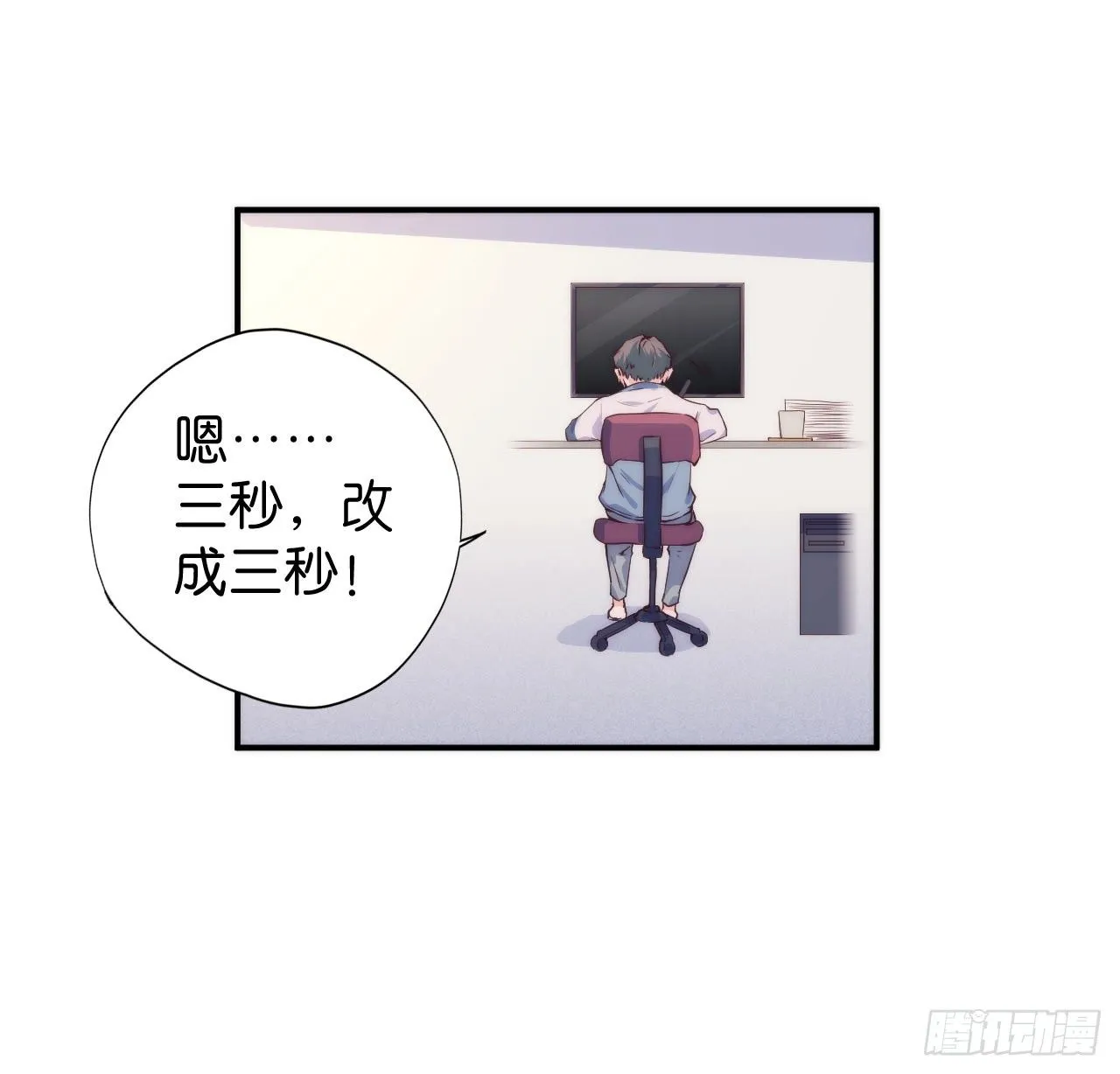 【第20话】写歌词 第9页