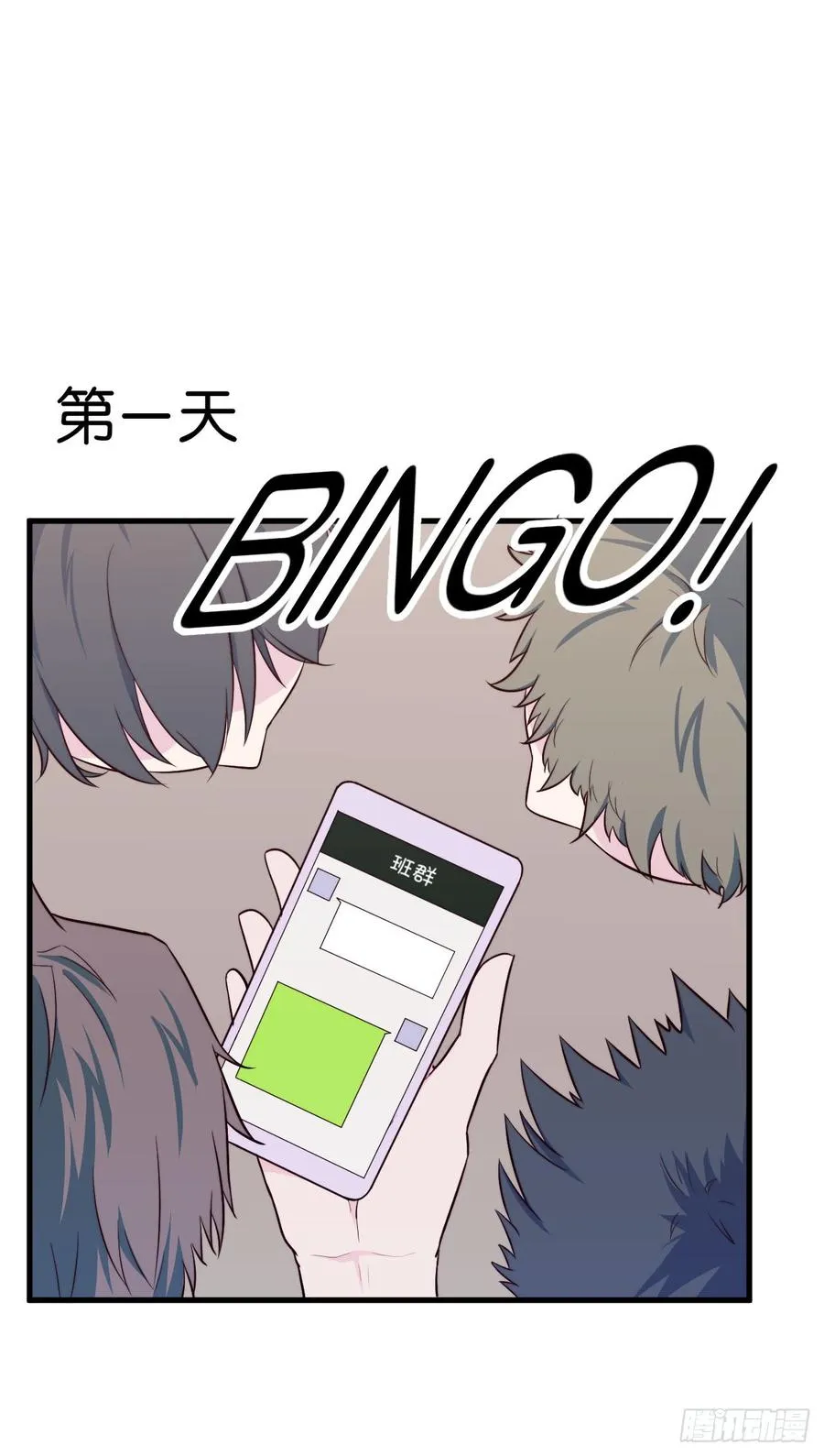 【第22话】查寝 第10页