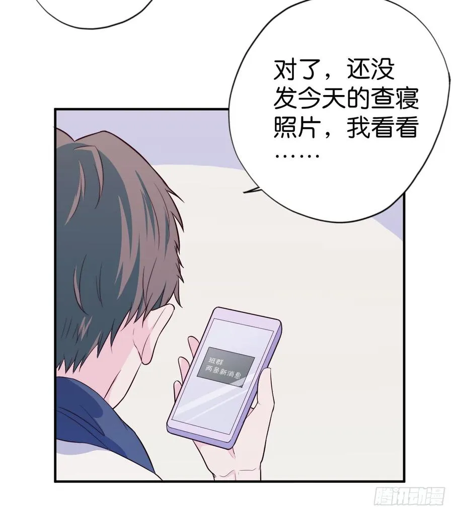 【第22话】查寝 第16页