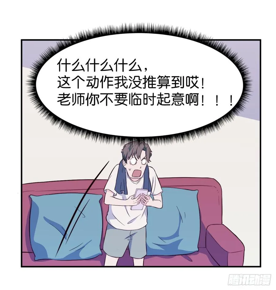 【第22话】查寝 第18页