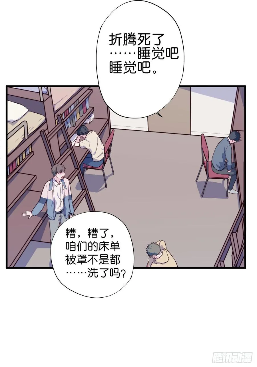【第22话】查寝 第24页
