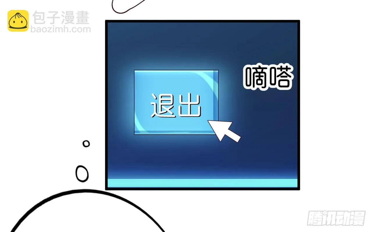 【第21话】快乐咕咕 第7页