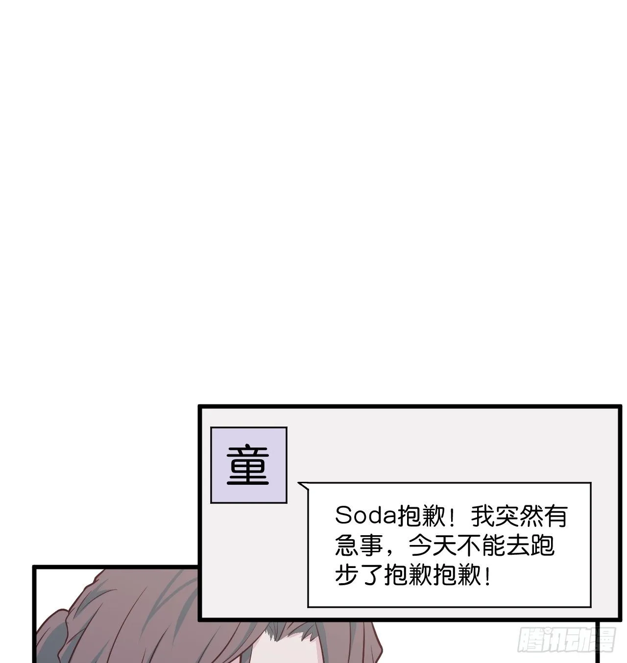 【第21话】快乐咕咕 第10页