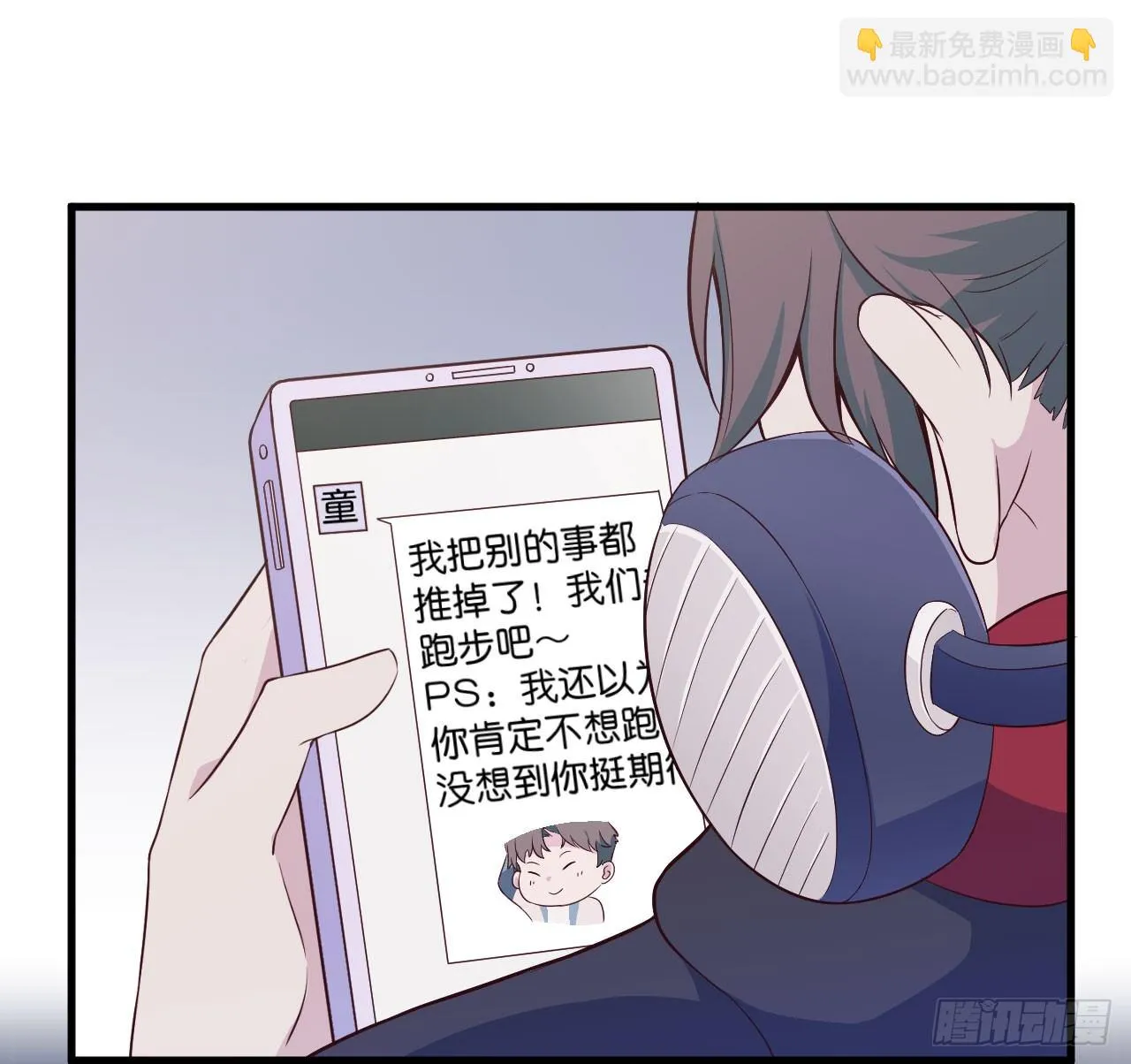 【第21话】快乐咕咕 第14页