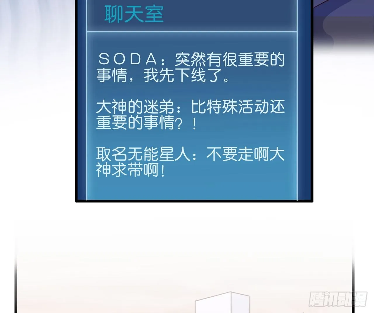 【第21话】快乐咕咕 第16页