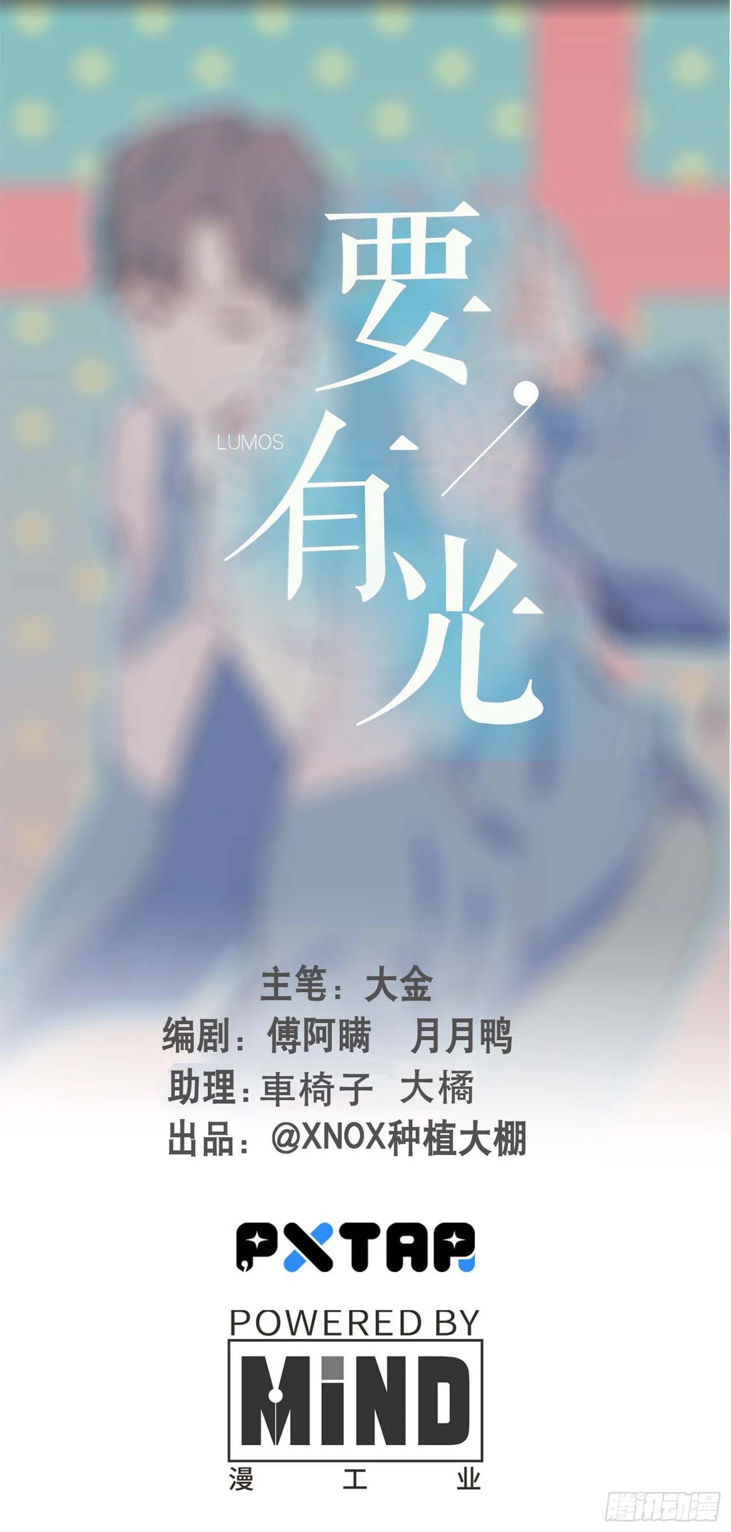 【第23话】遥控器失踪之谜 第1页