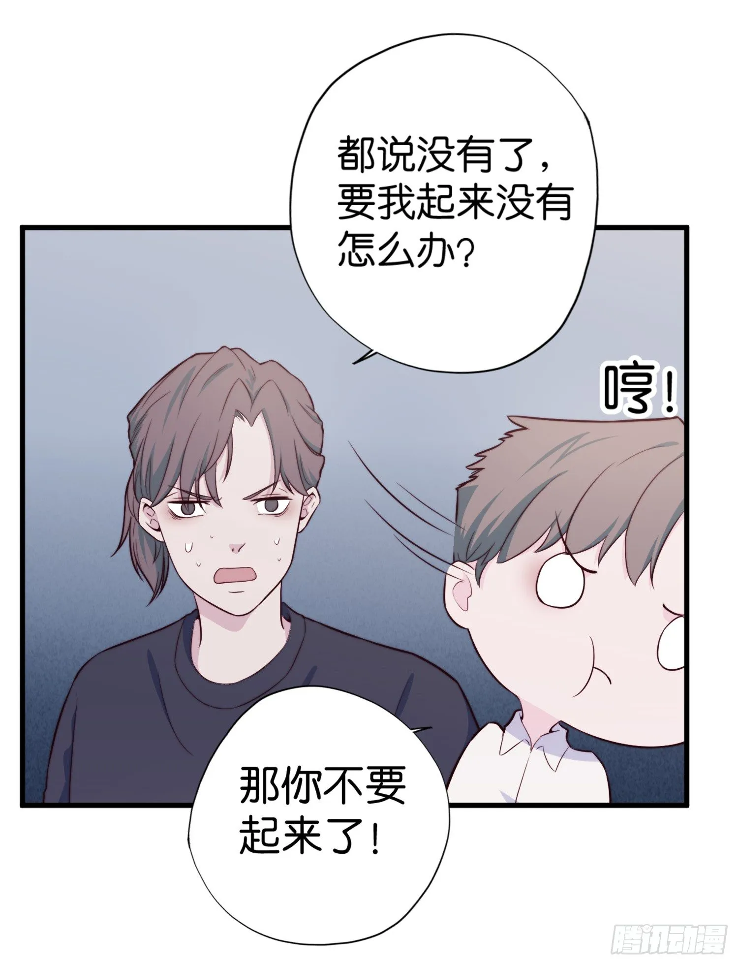 【第23话】遥控器失踪之谜 第7页