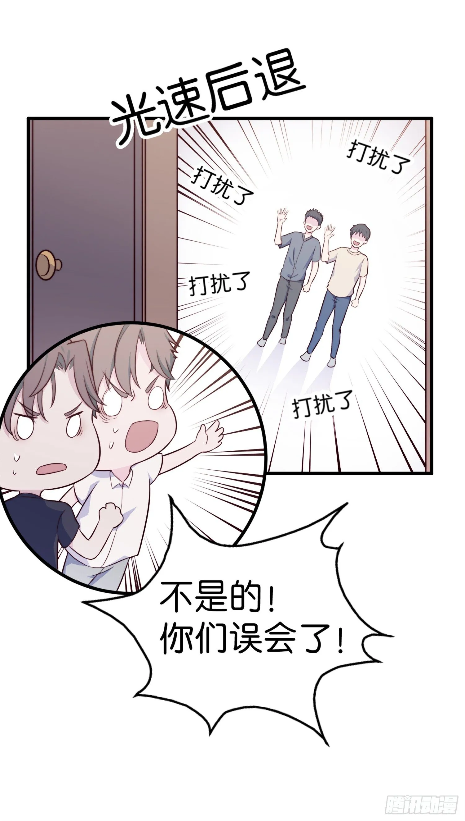 【第23话】遥控器失踪之谜 第13页