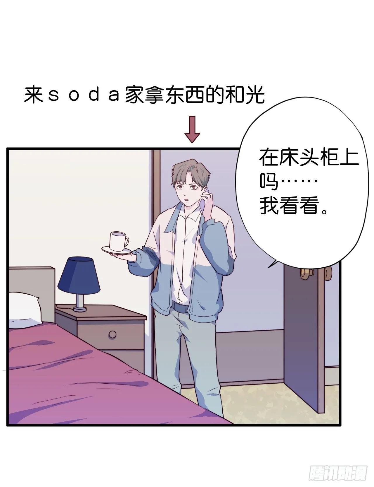 【第25话】床垫 第3页
