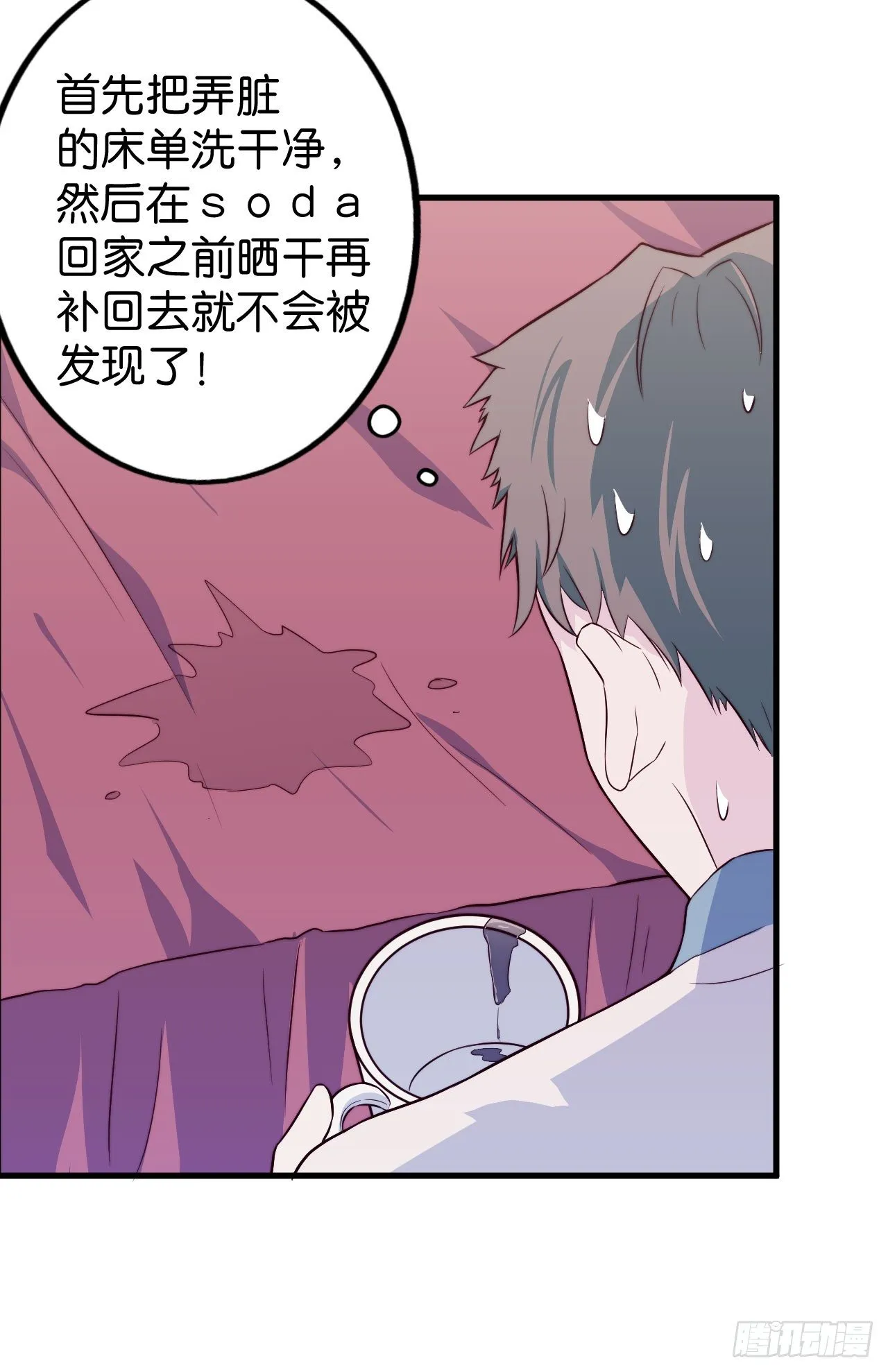 【第25话】床垫 第8页
