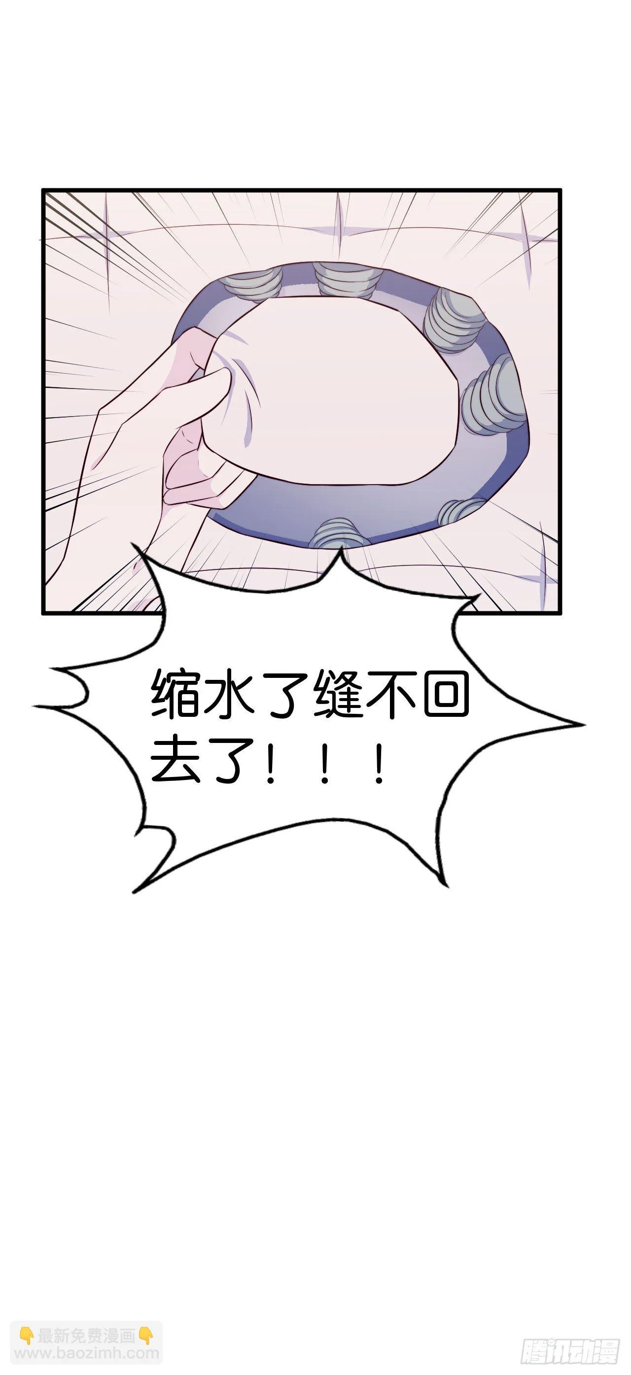 【第25话】床垫 第14页