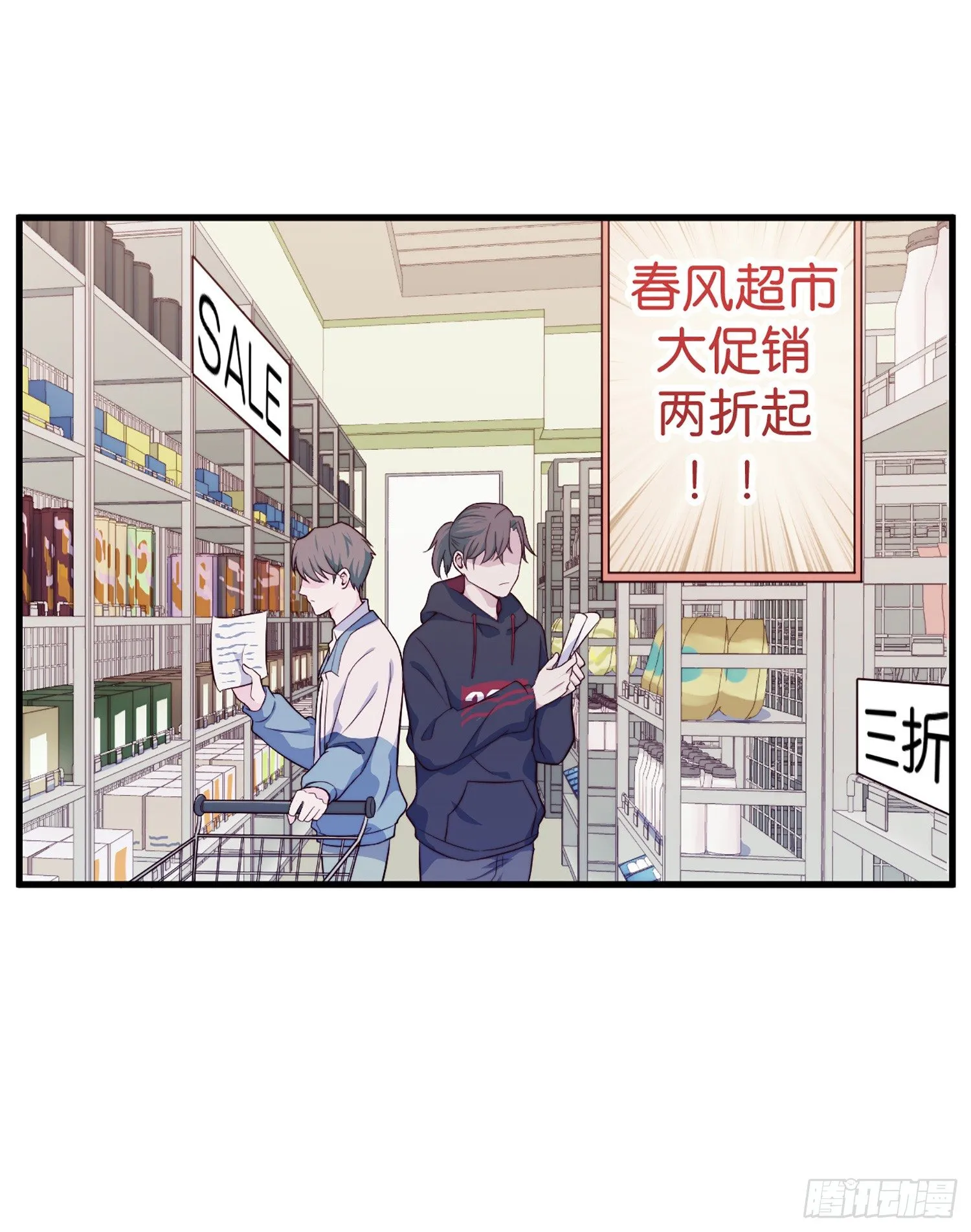 【特别篇】中奖了！ 第2页