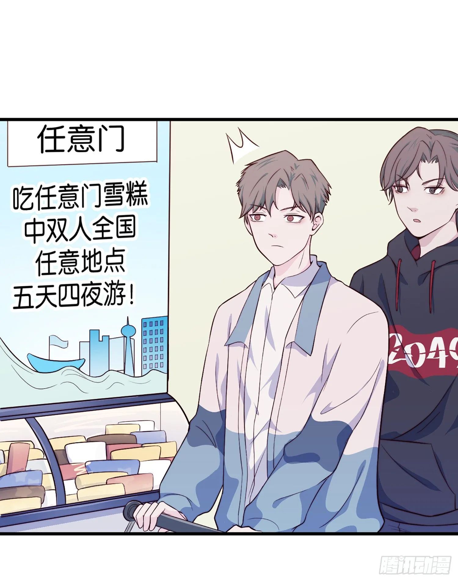 【特别篇】中奖了！ 第3页