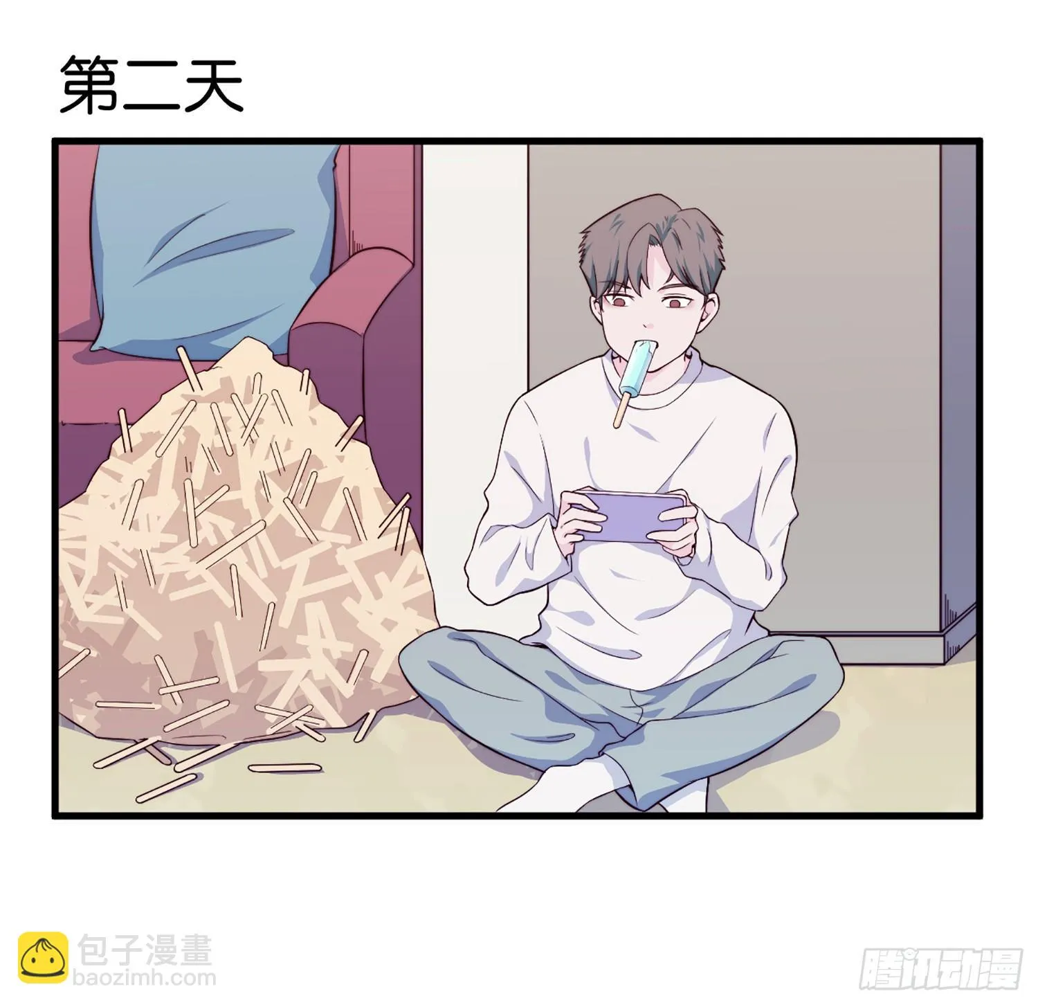 【特别篇】中奖了！ 第9页