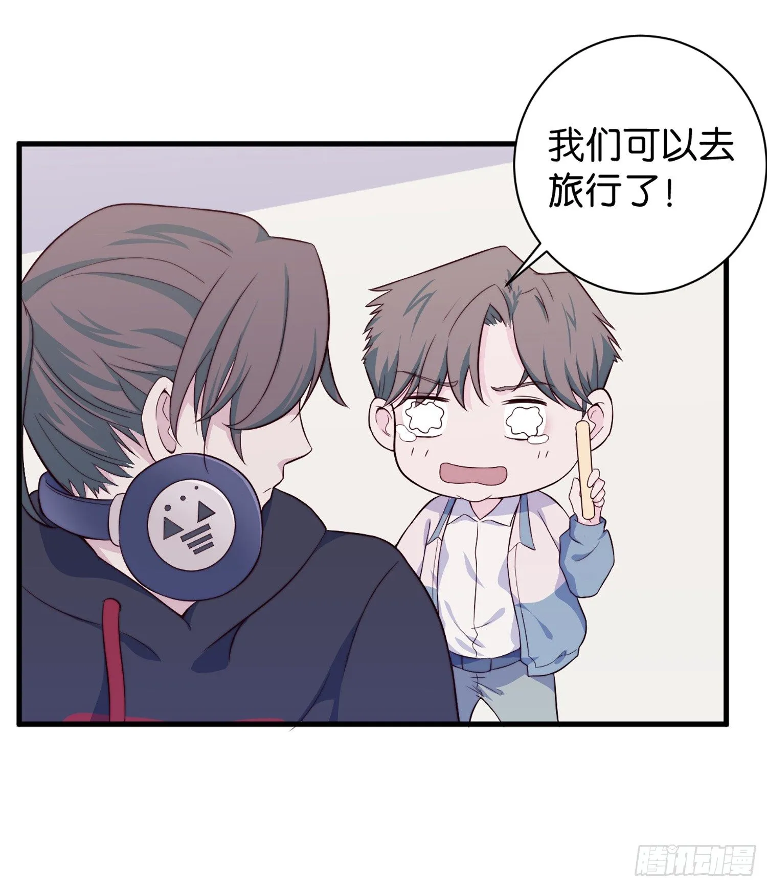 【特别篇】中奖了！ 第13页