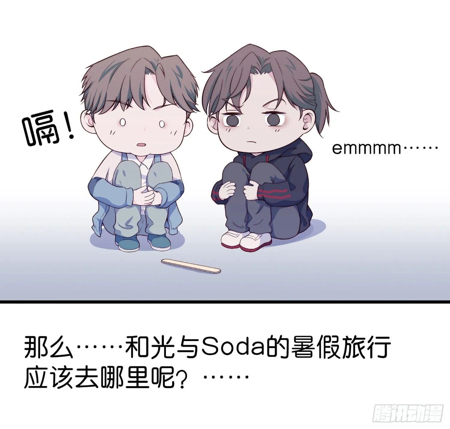 【特别篇】中奖了！ 第15页