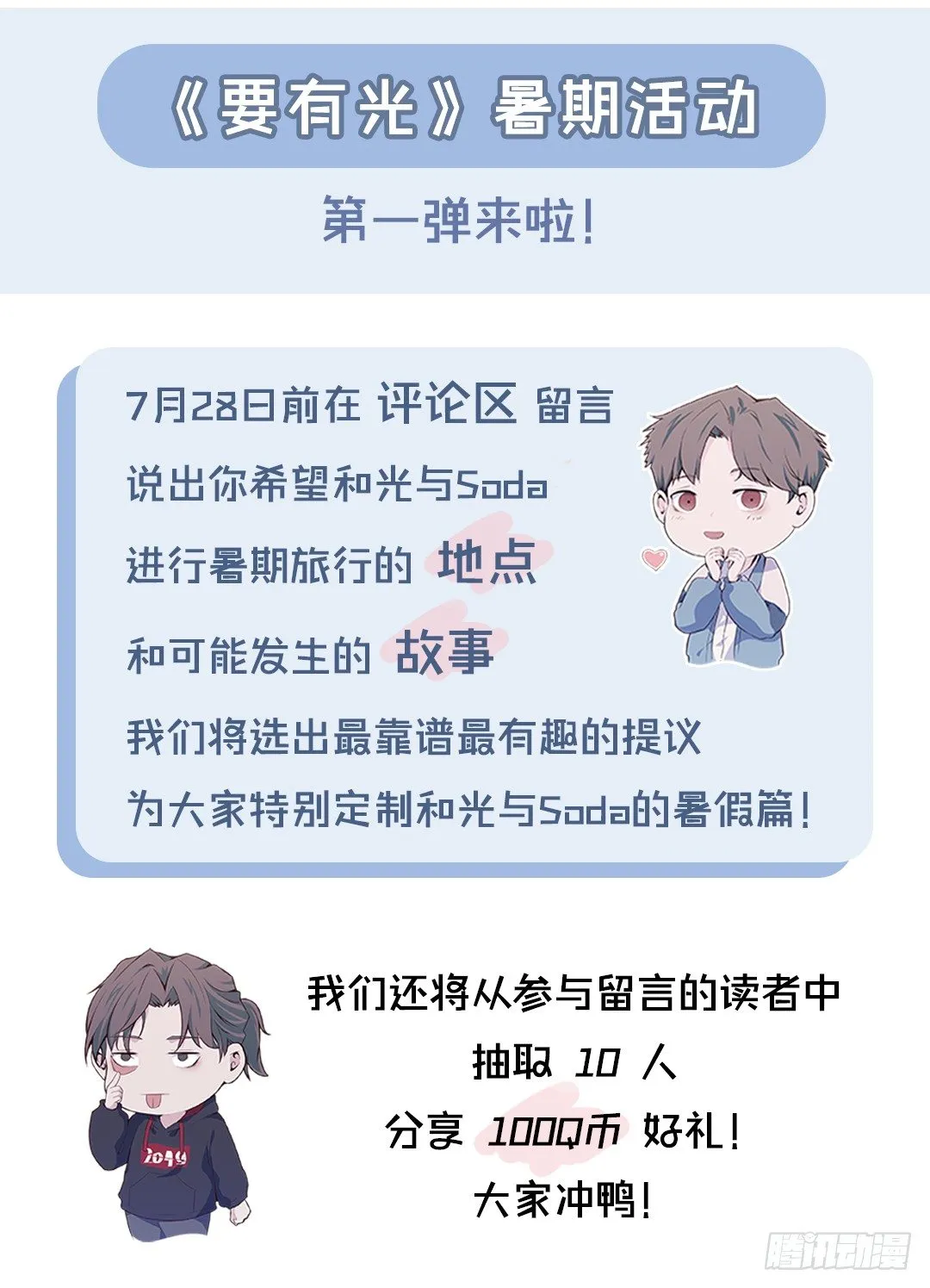 【特别篇】中奖了！ 第16页
