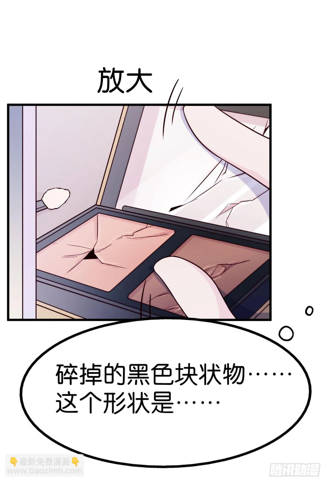 【第26话】碎了也能吃 第6页