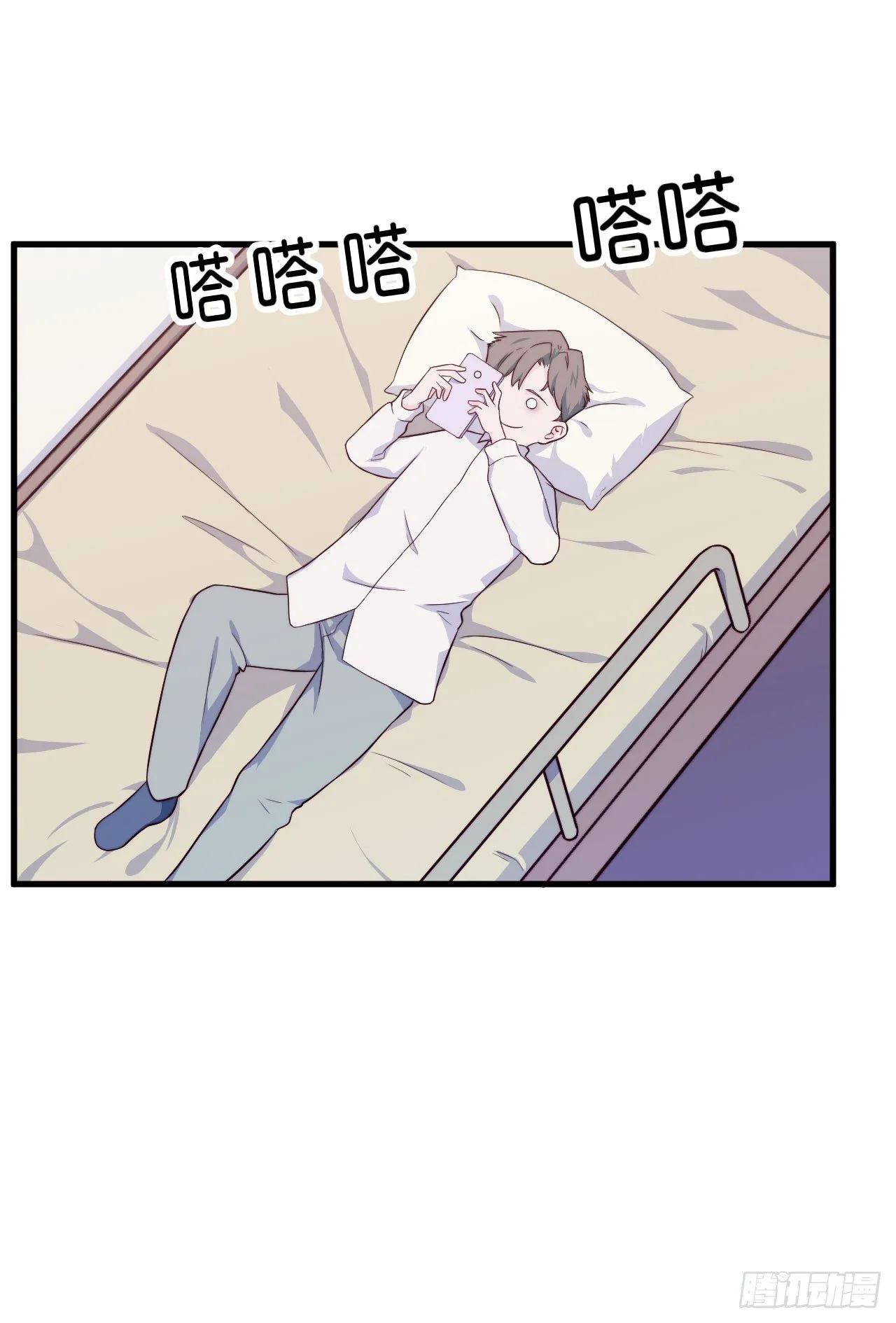 【第26话】碎了也能吃 第8页