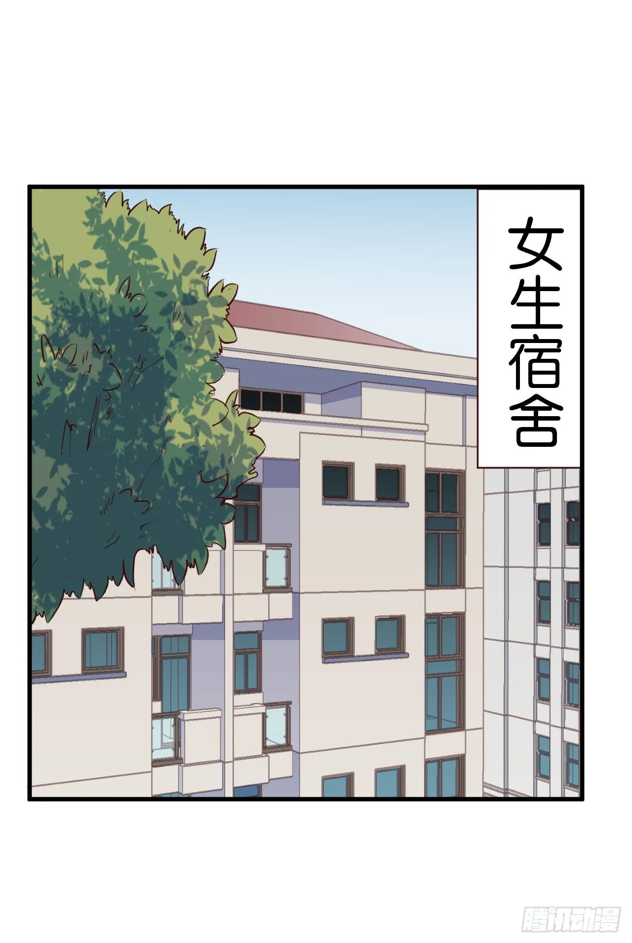 【第26话】碎了也能吃 第9页