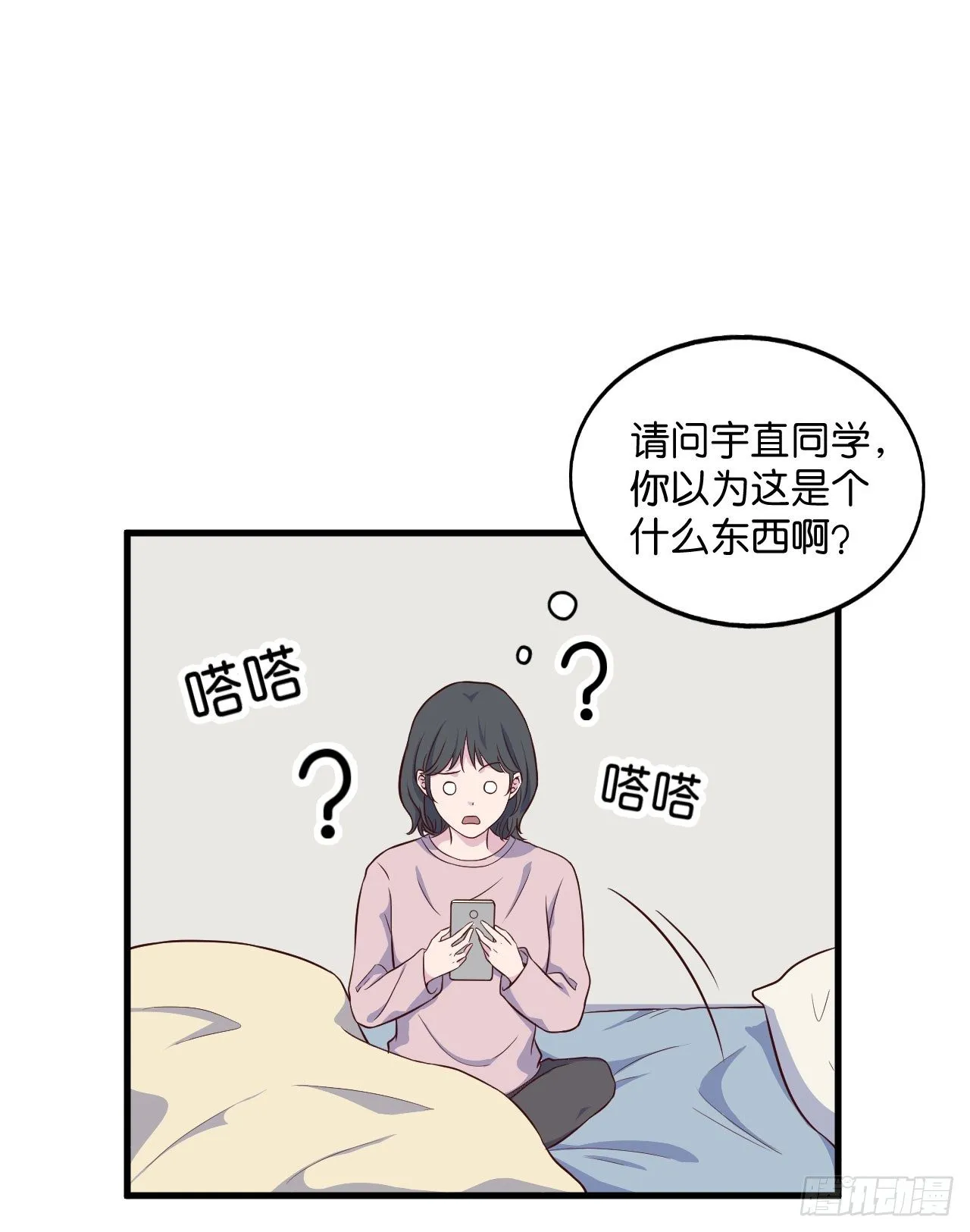 【第26话】碎了也能吃 第12页