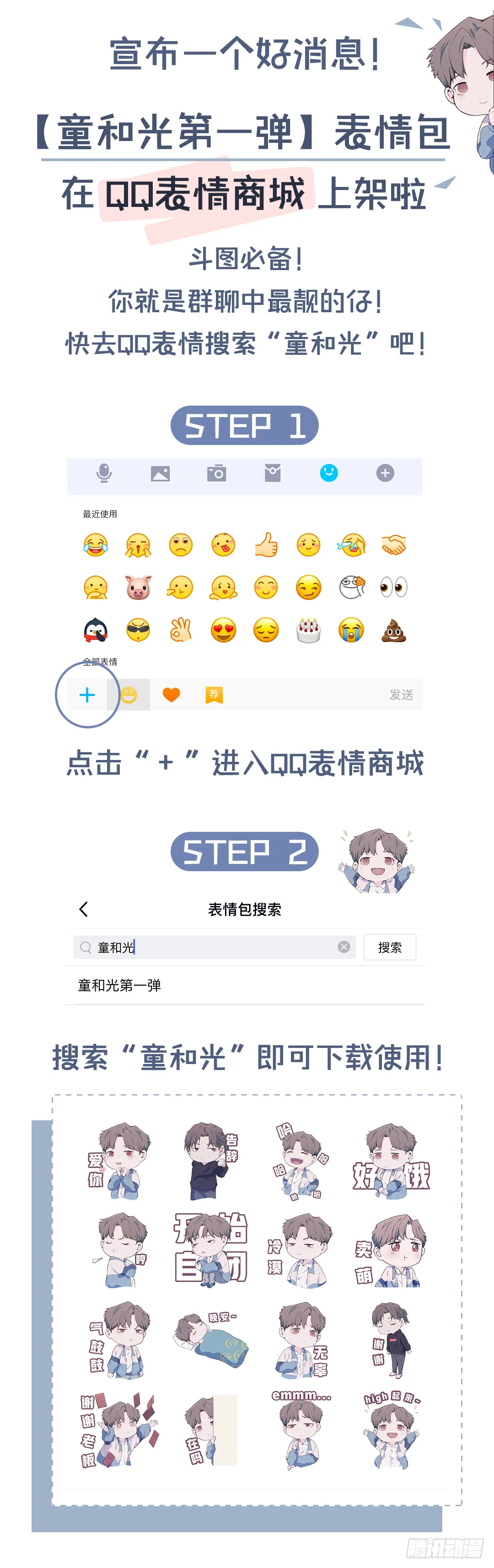 【第26话】碎了也能吃 第15页