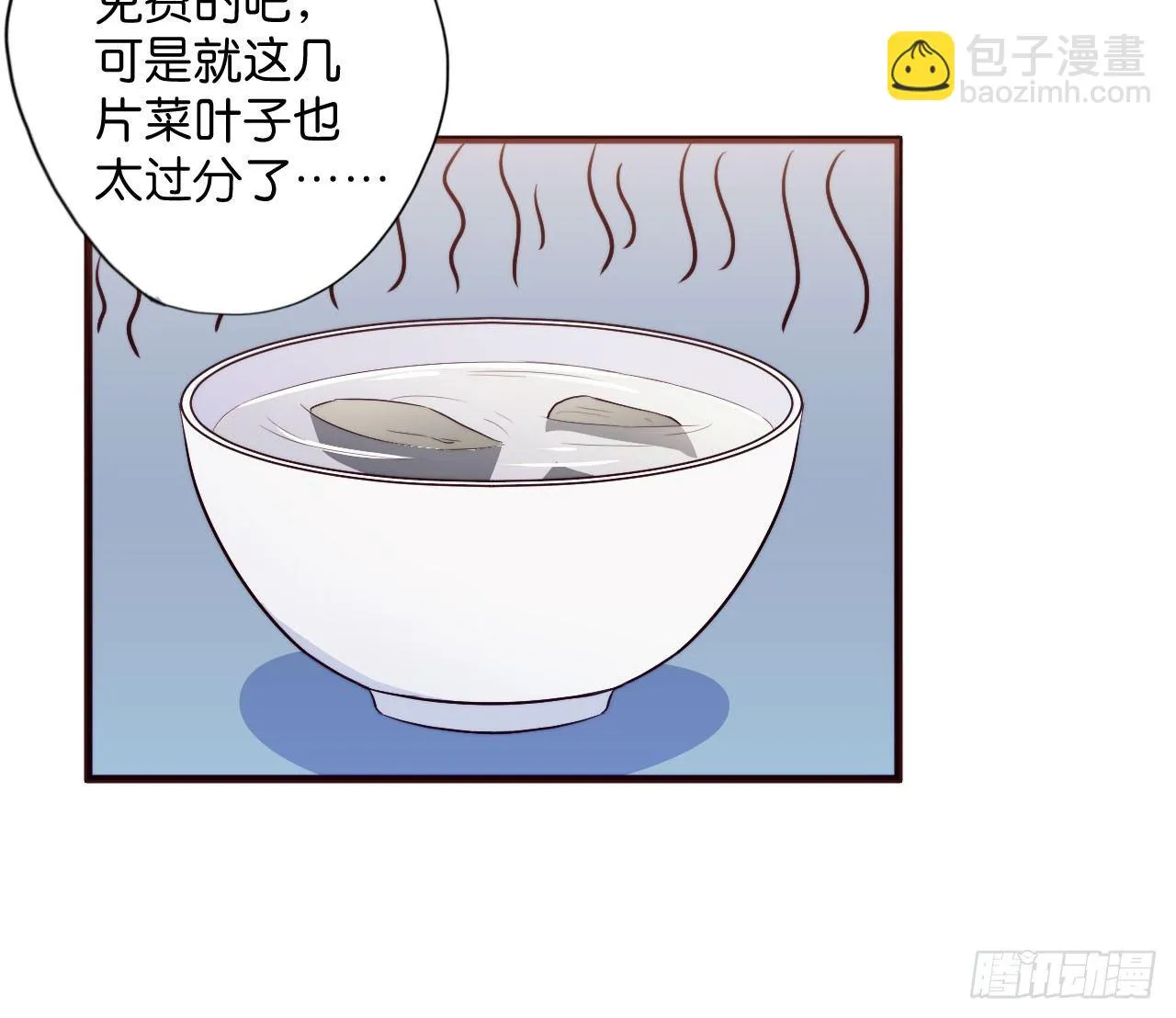 【第28话】月末 第4页