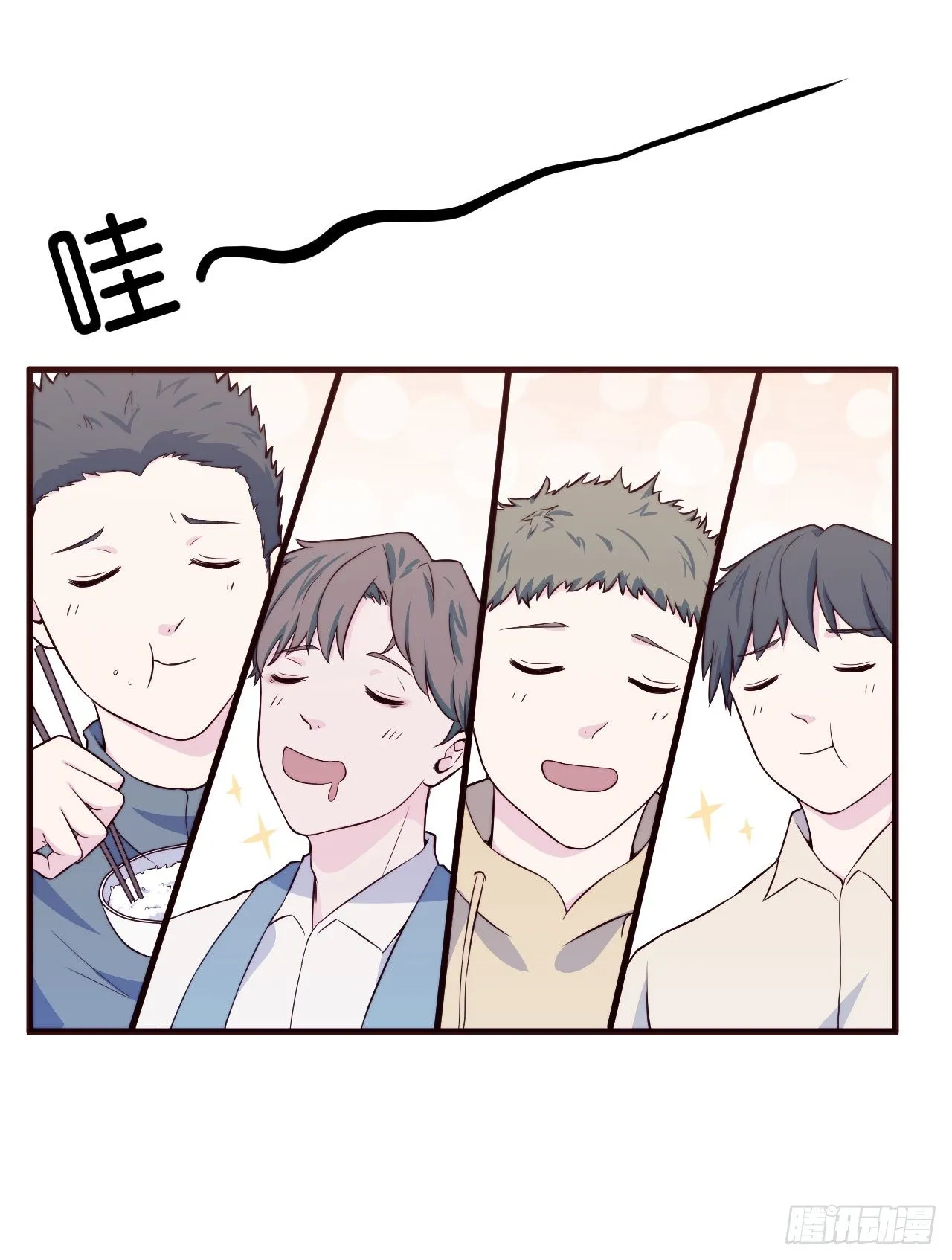 【第28话】月末 第8页